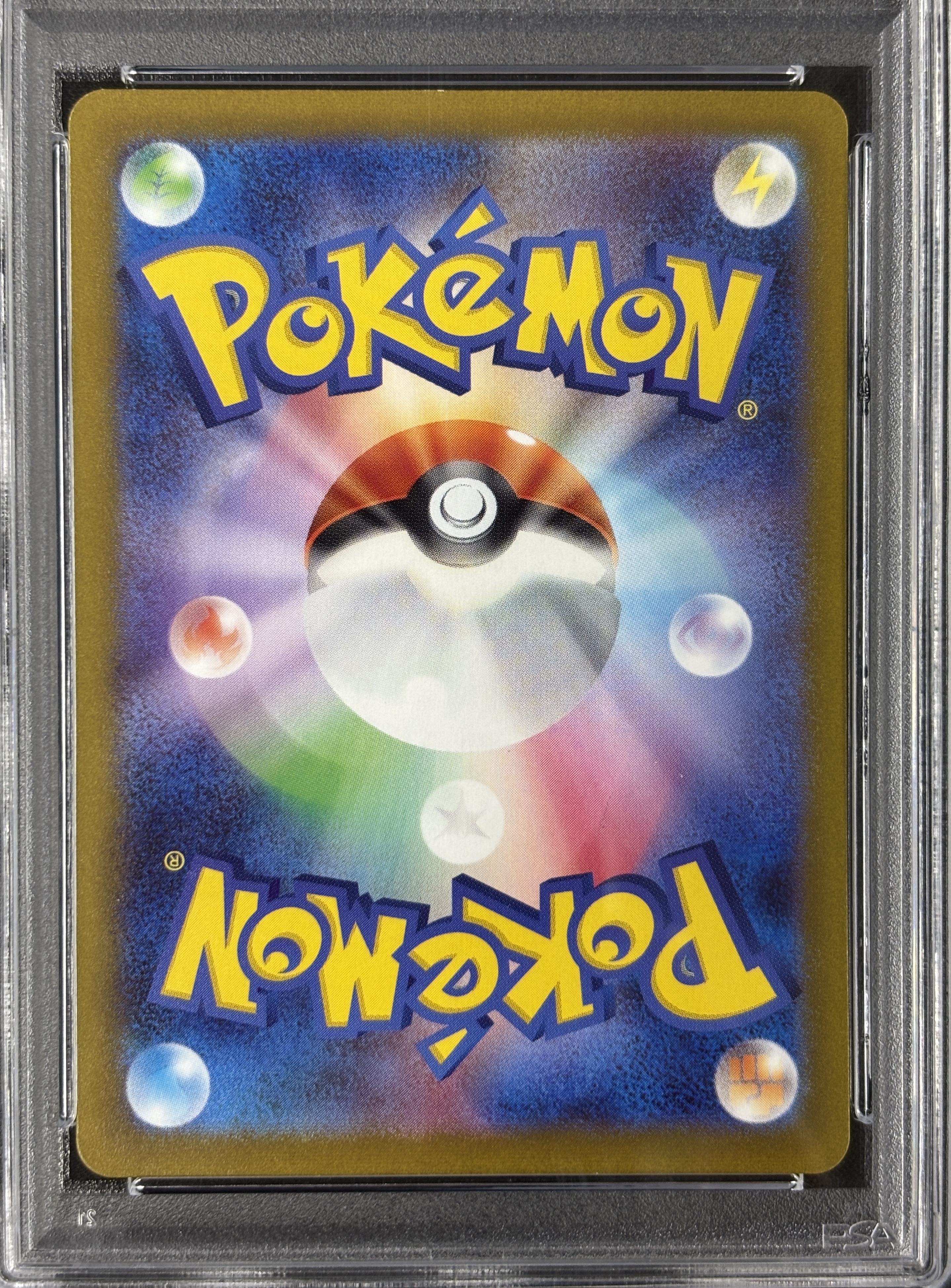 【PSA10】セビエ(075/071)[AR]【SV2P】