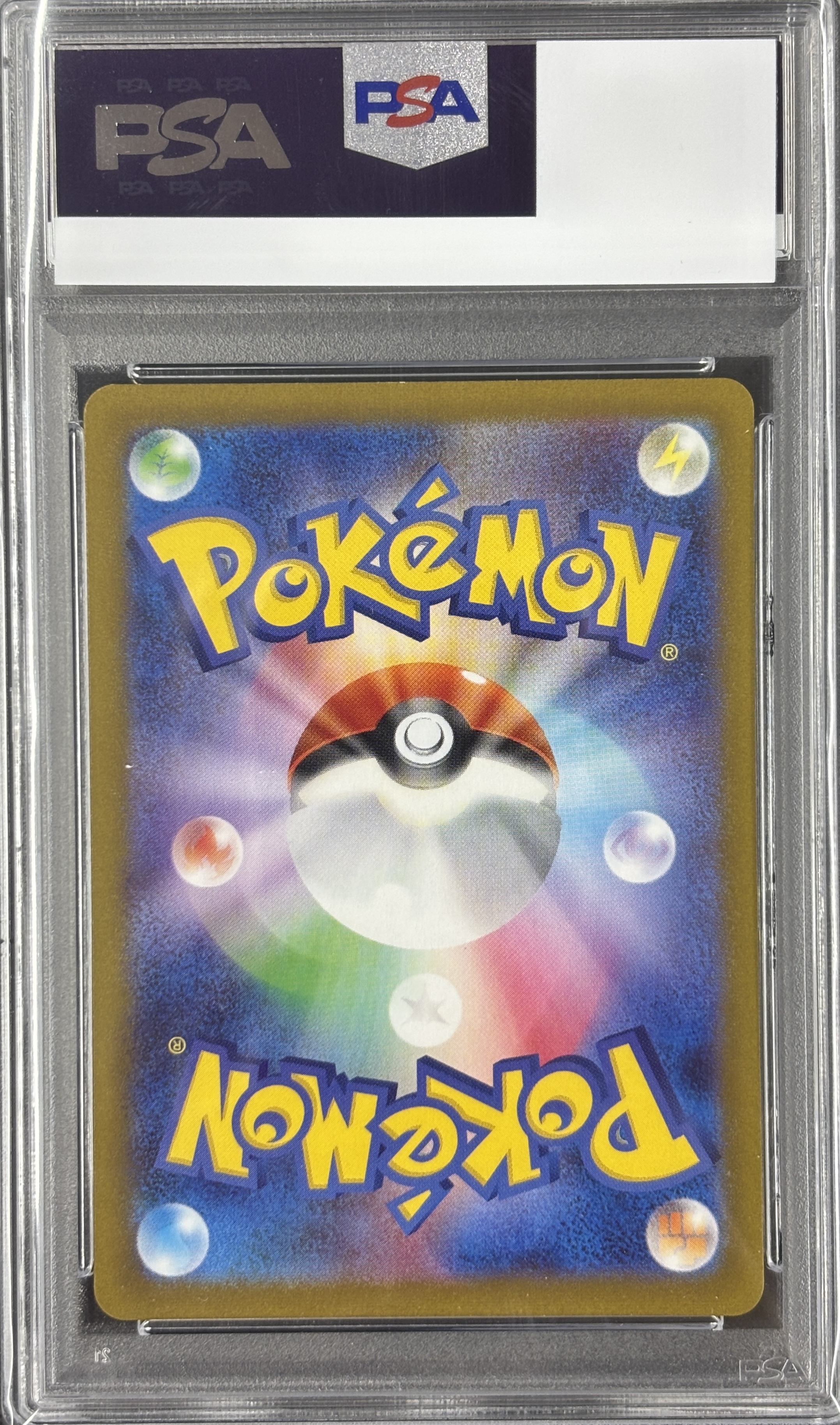 【PSA10】セビエ(075/071)[AR]【SV2P】