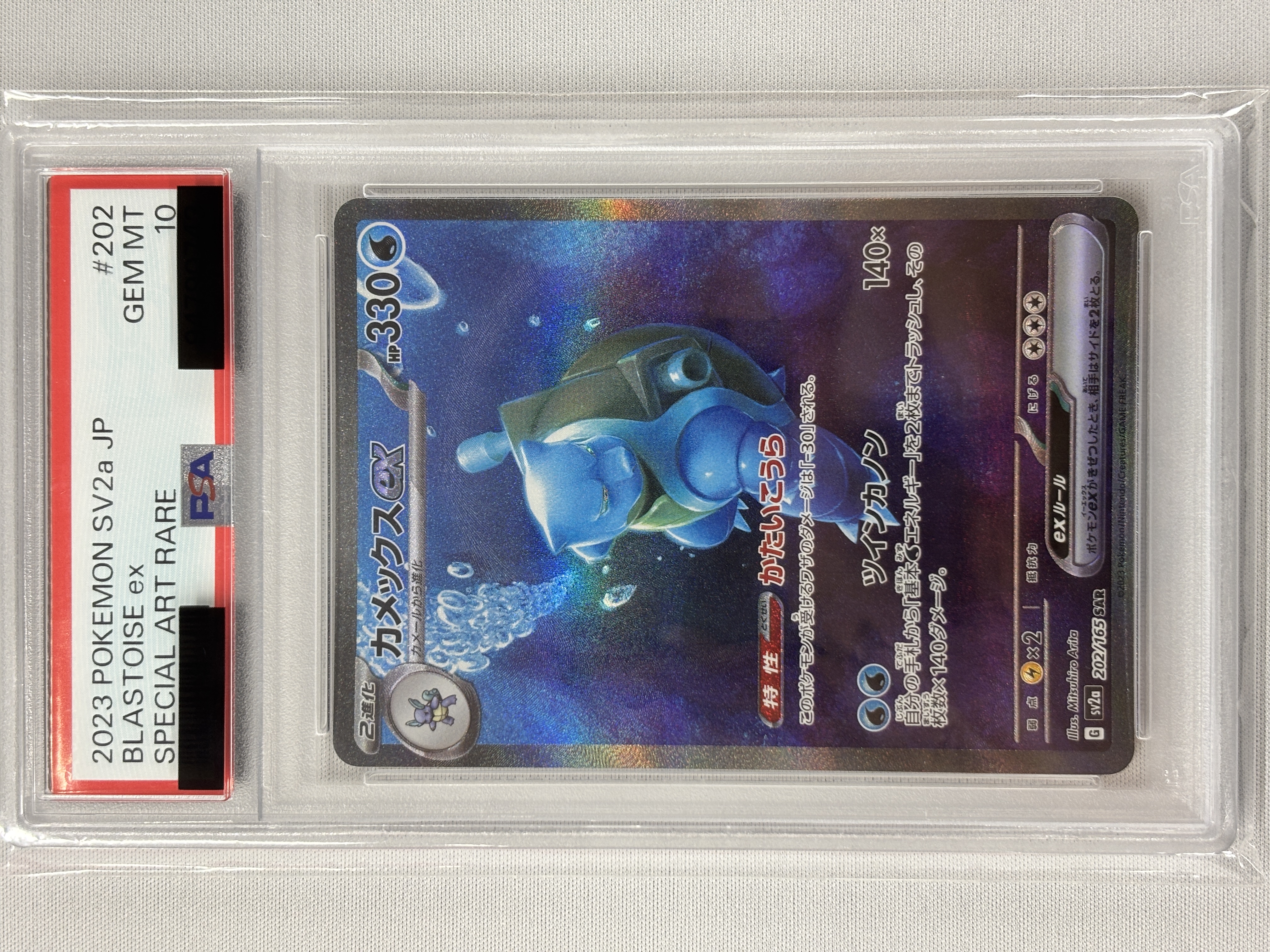 【PSA10】カメックスex(202/165)[SAR]【SV2a】