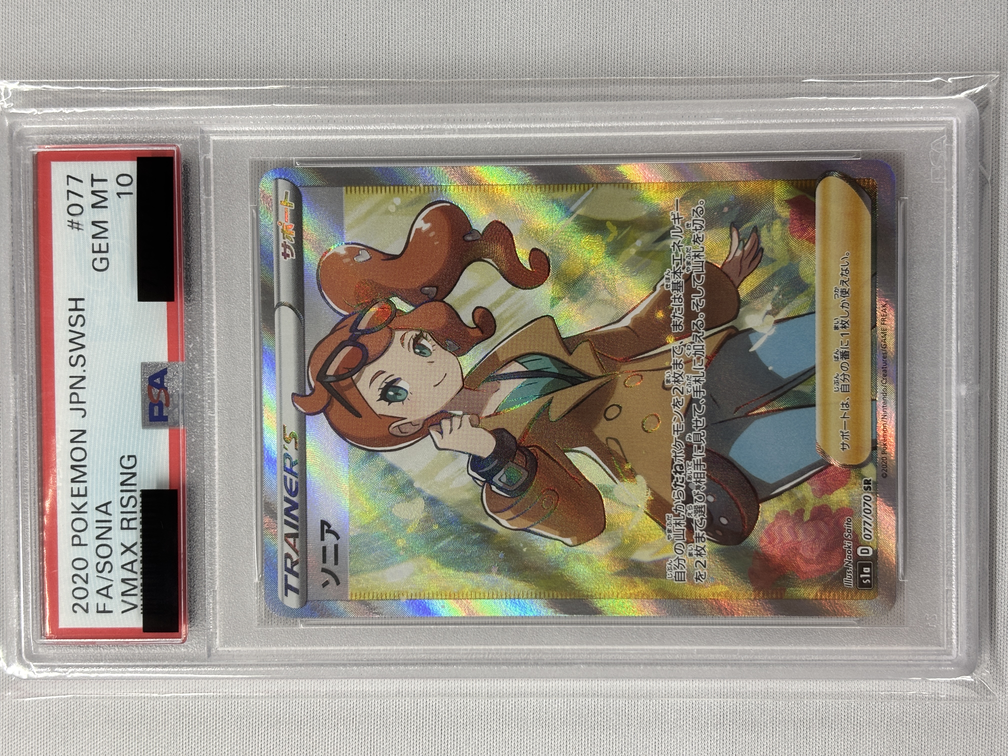 【PSA10】ソニア(077/070)[SR]【S1a】
