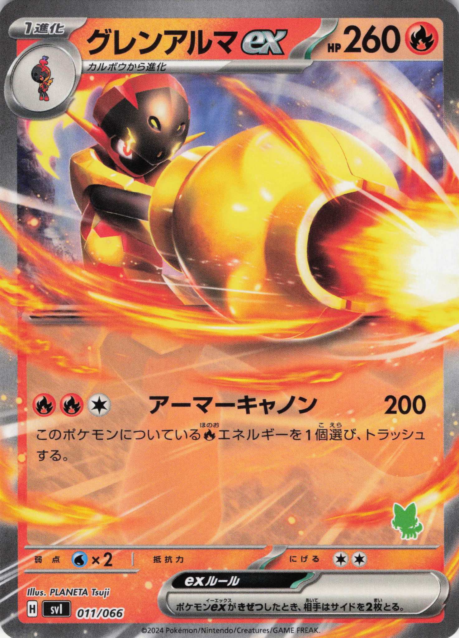 グレンアルマ(083/081)［AR]【M5】 ポケモンカード通販｜福福トレカ