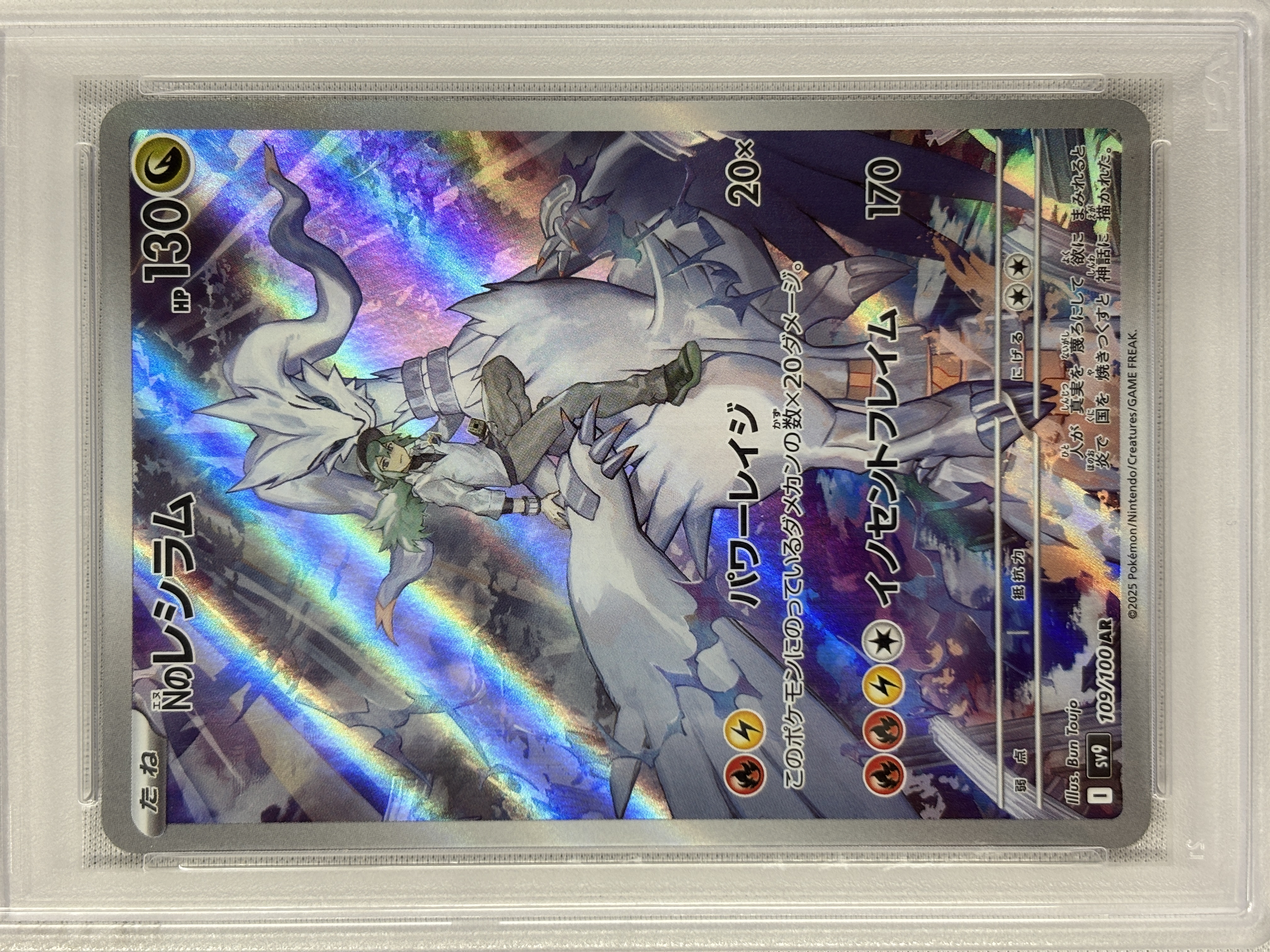 【PSA10】Nのレシラム(109/100)[AR]【SV9】