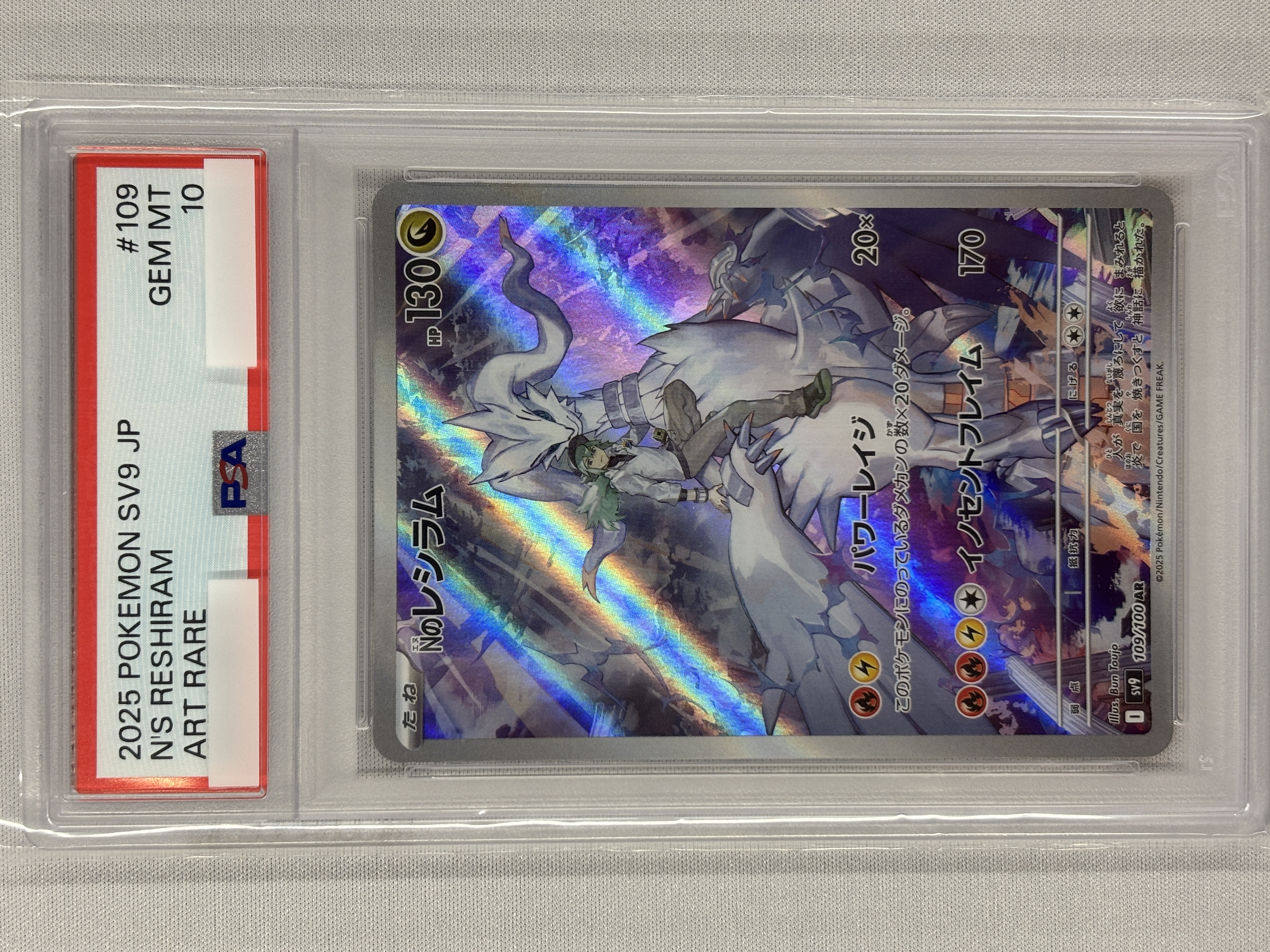 【PSA10】Nのレシラム(109/100)[AR]【SV9】