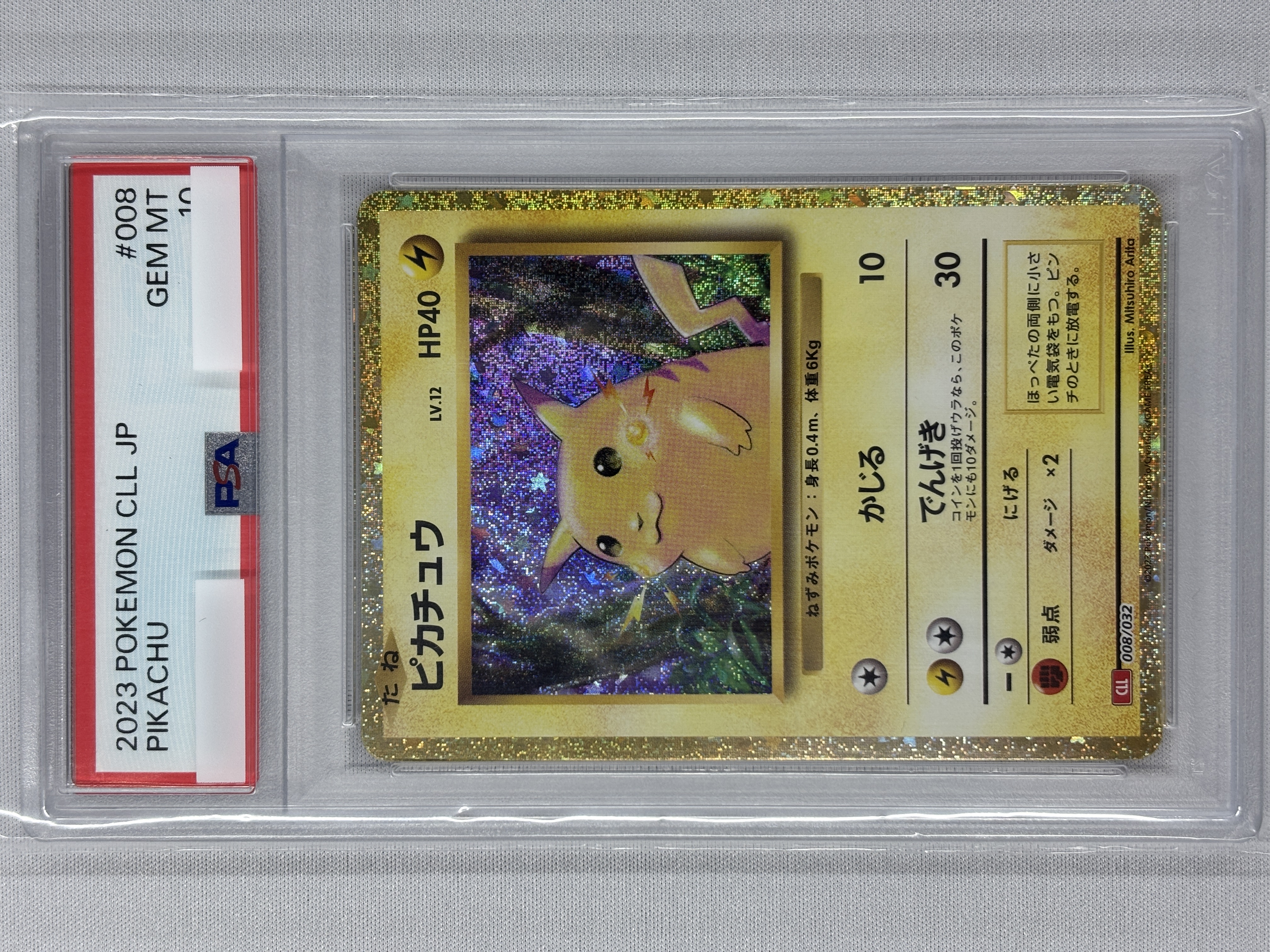 【PSA10】ピカチュウ(008/032)【Classicキラ】 [CLL]