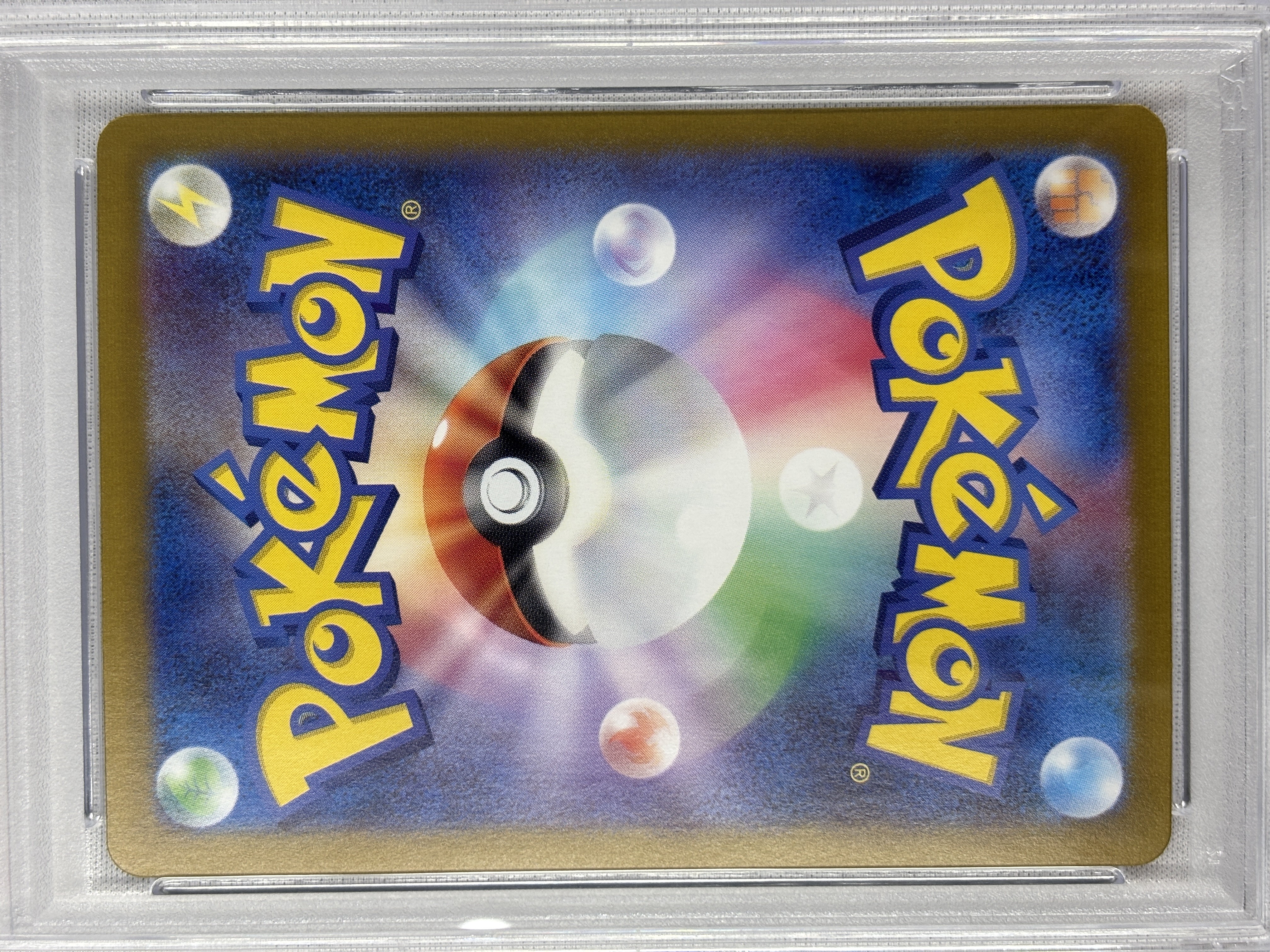 【PSA10】ピカチュウ[マスターボールミラー](025/165)[C]【SV2a】