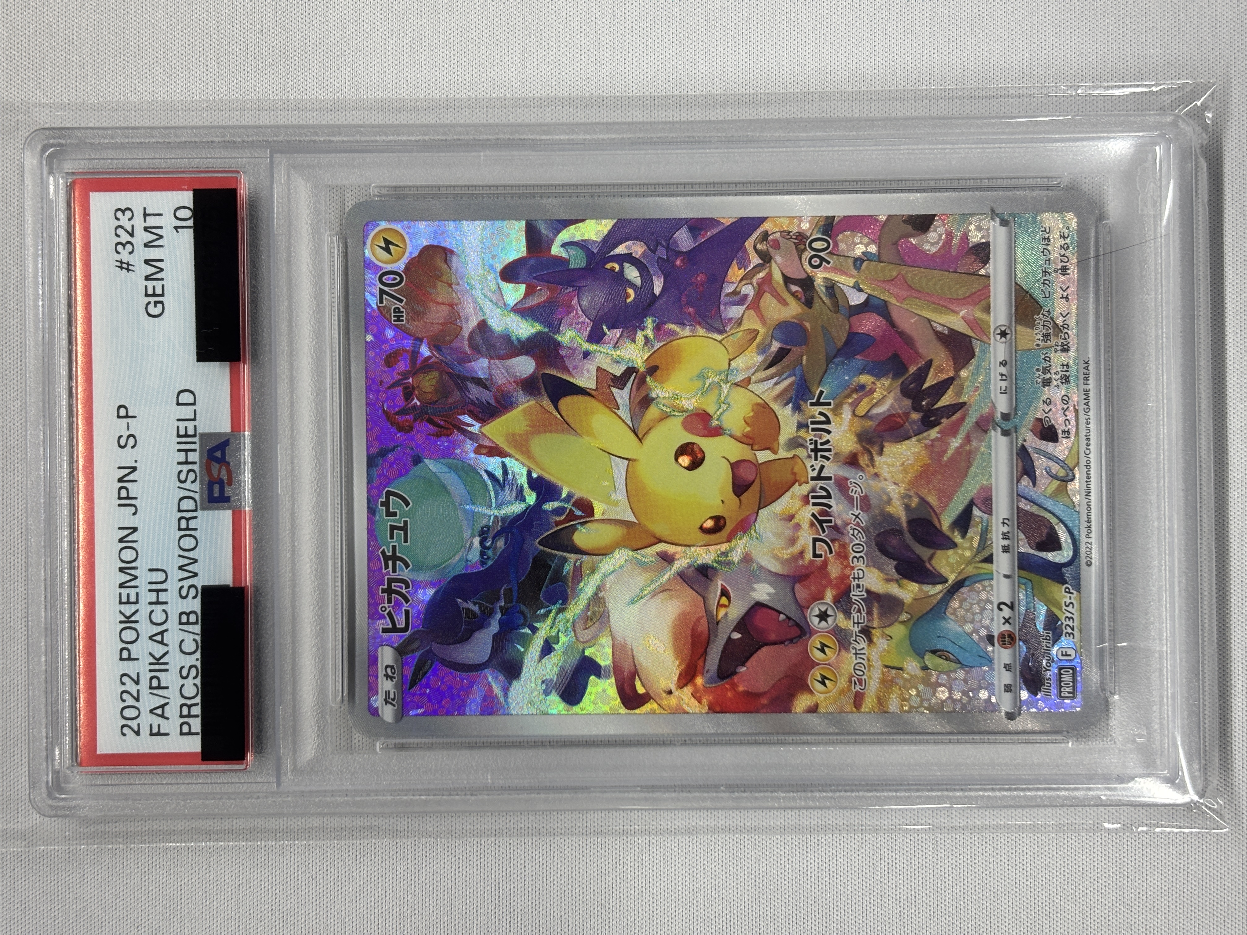 【PSA10】ピカチュウ(323/S-P)【P】
