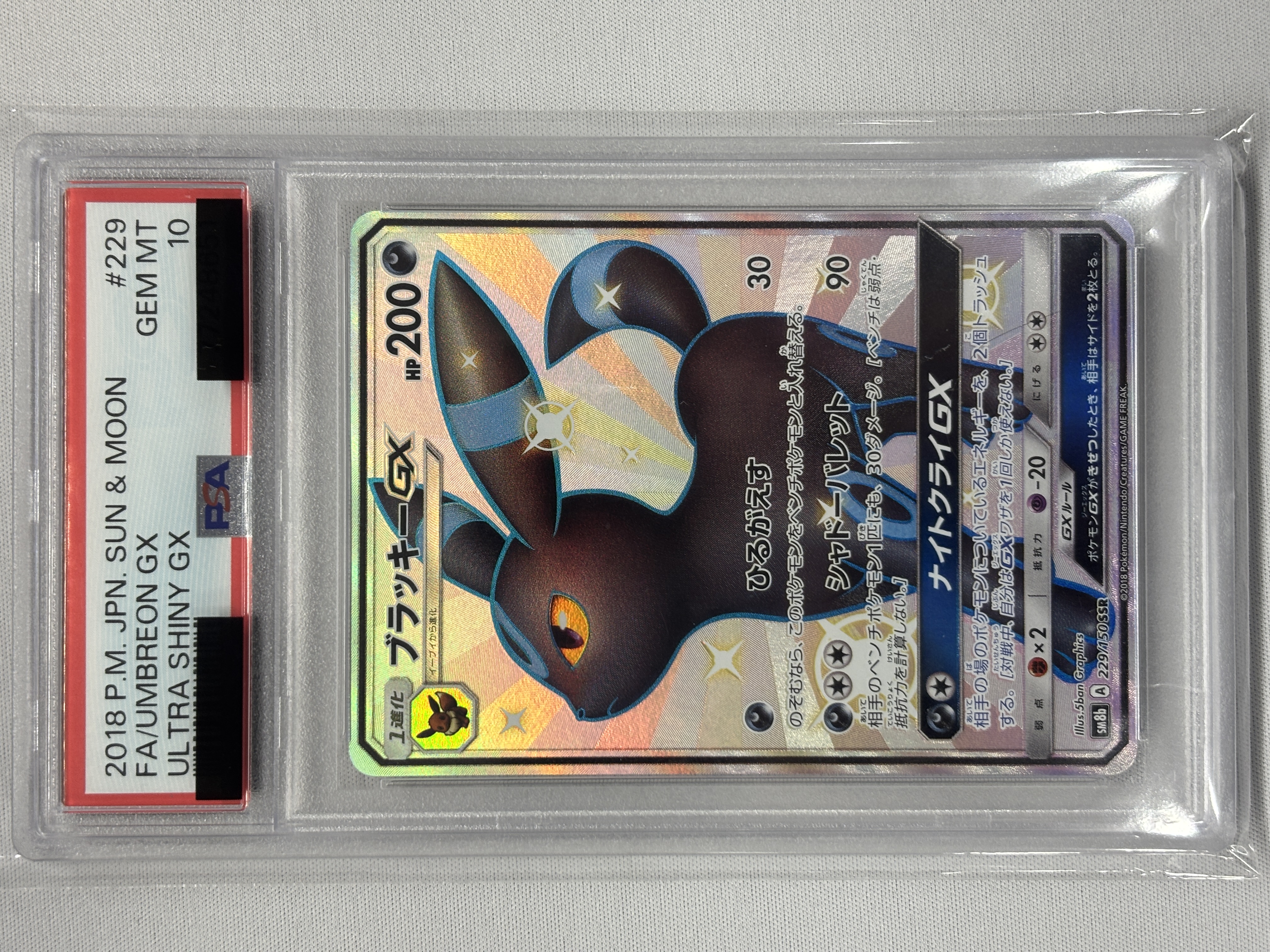 【PSA10】ブラッキーGX(229/150)[SSR]【sm8b】