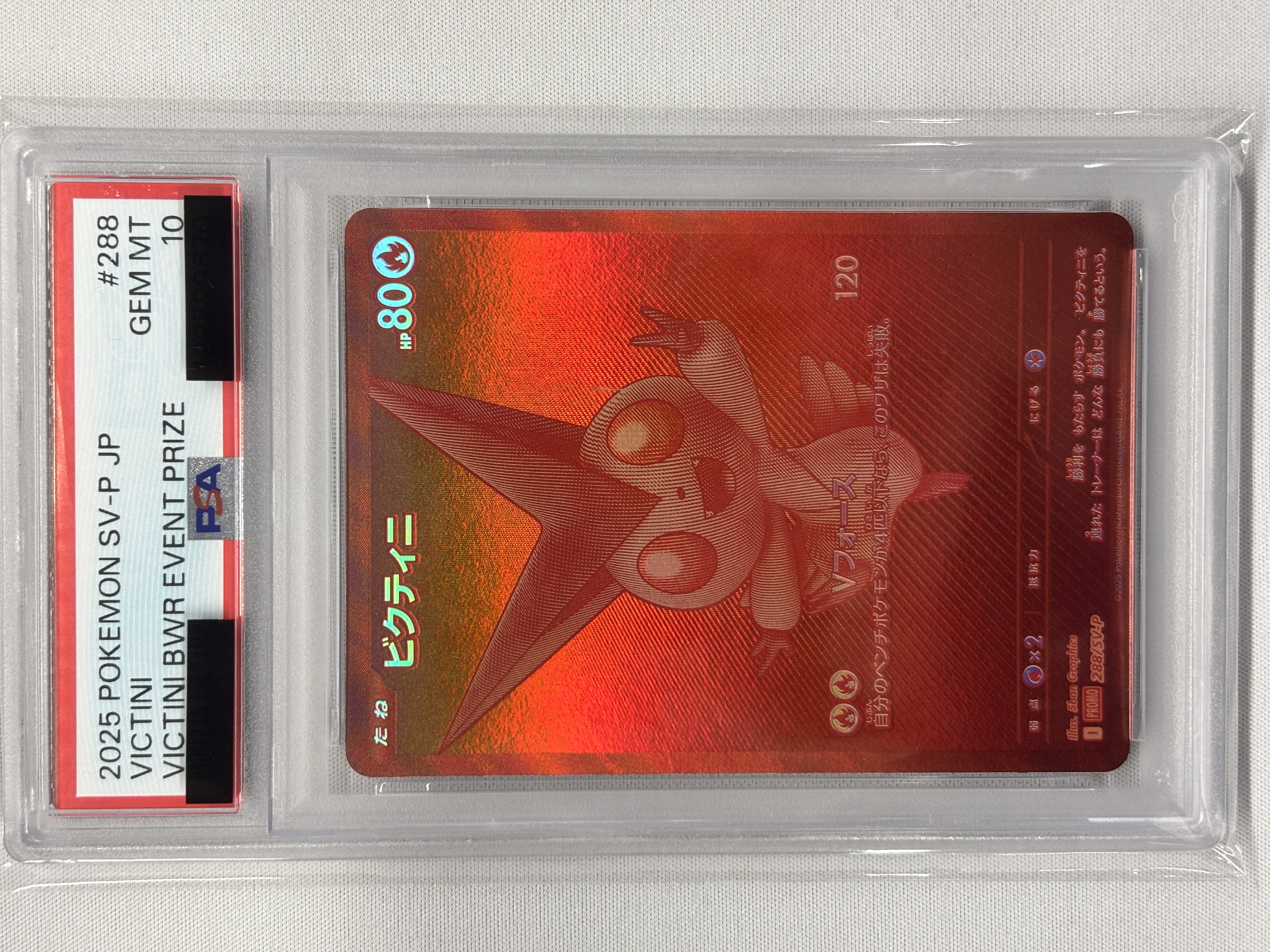 【PSA10】ビクティニ(288/SV-P)【PROMO】