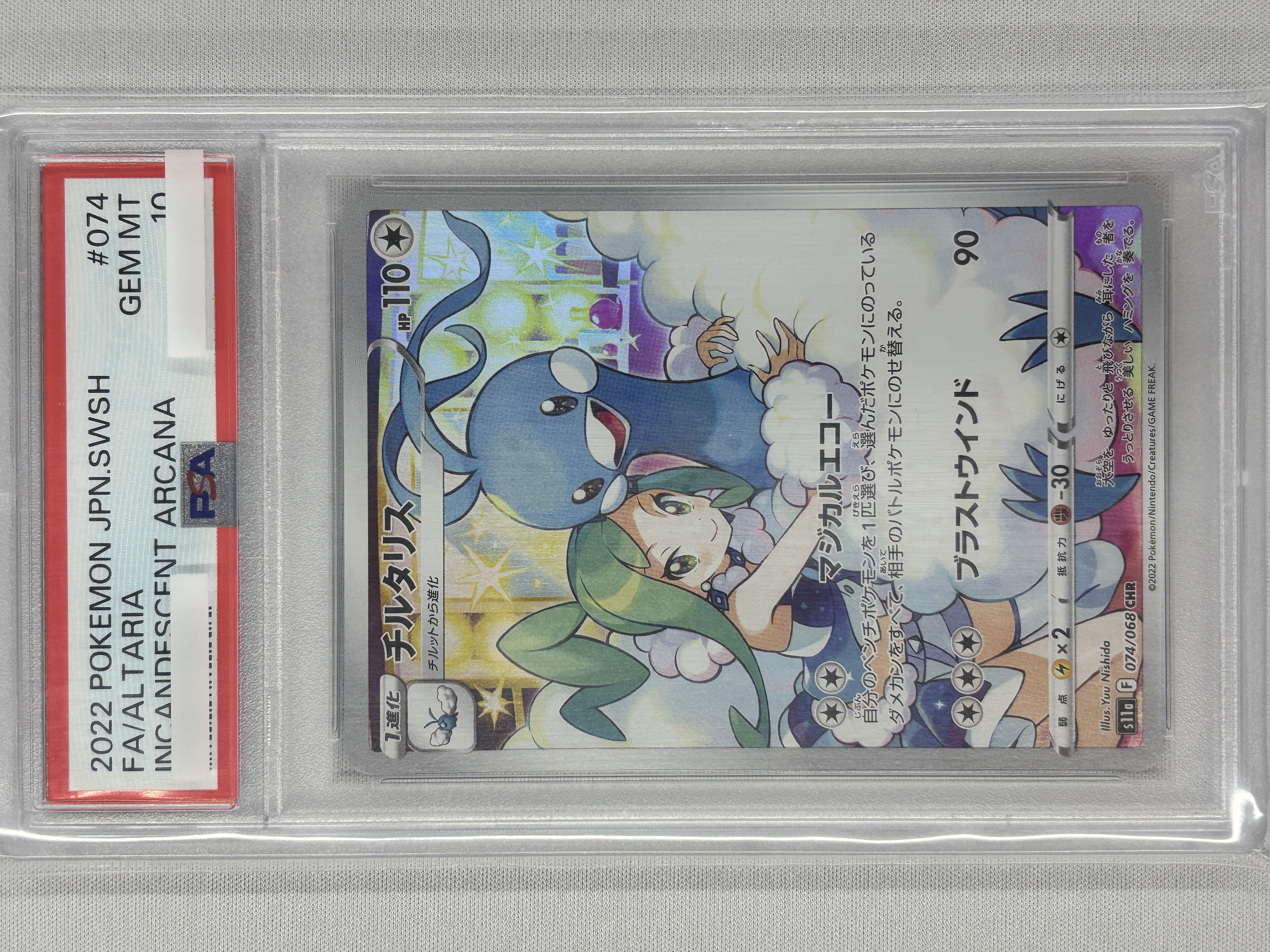 【PSA10】チルタリス(074/068)[CHR]【S11a】