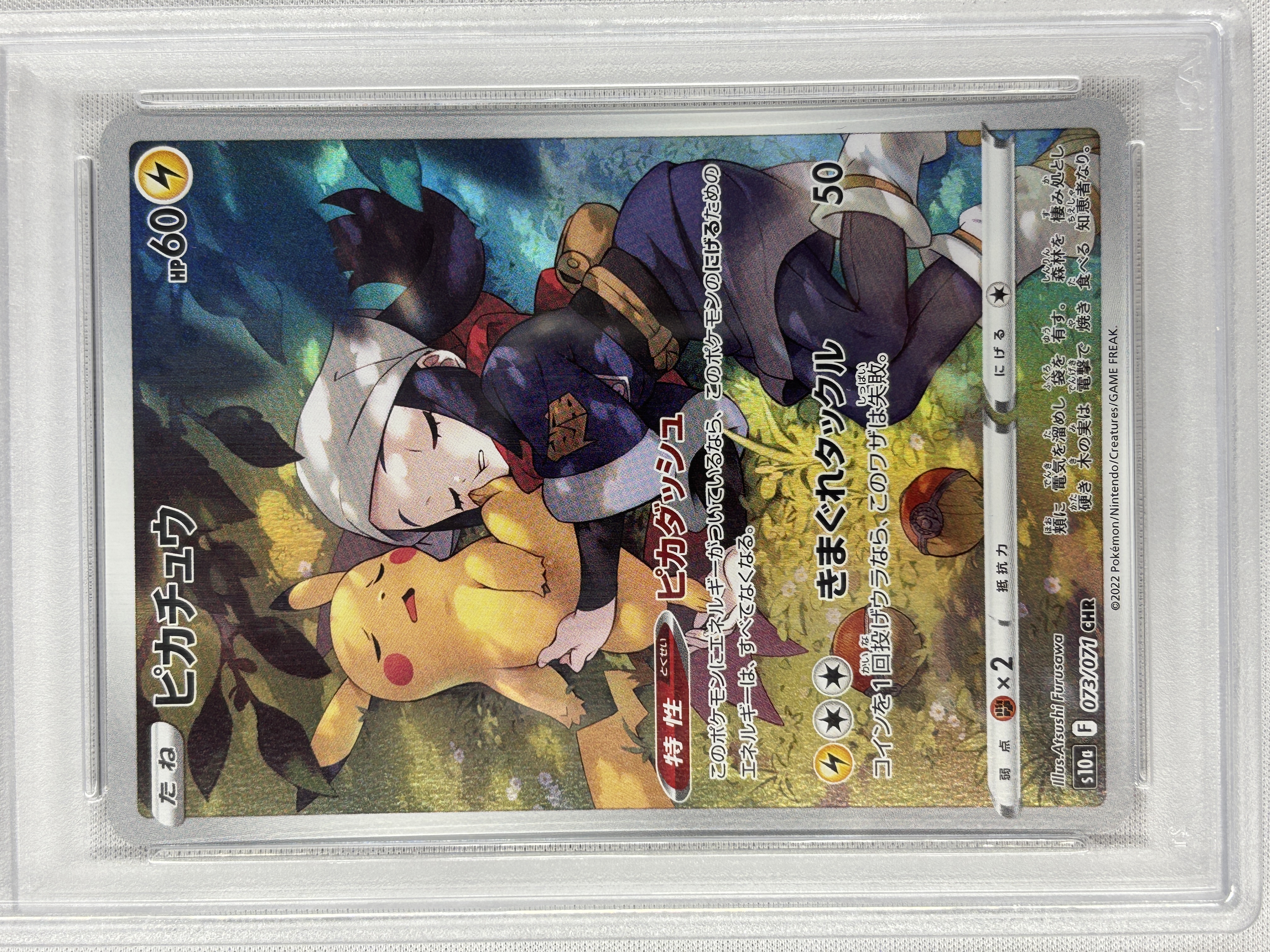 【PSA10】ピカチュウ(073/071)[CHR]【S10a】