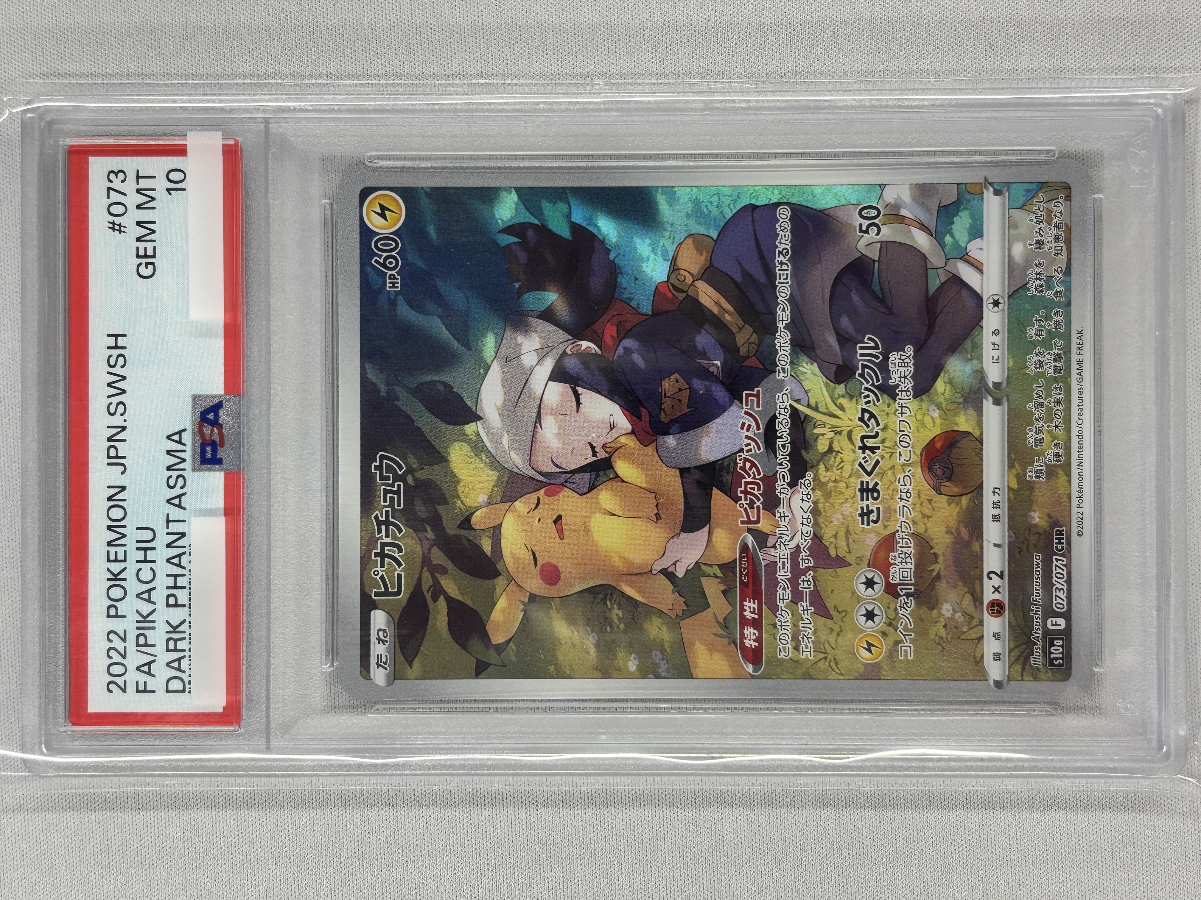 【PSA10】ピカチュウ(073/071)[CHR]【S10a】