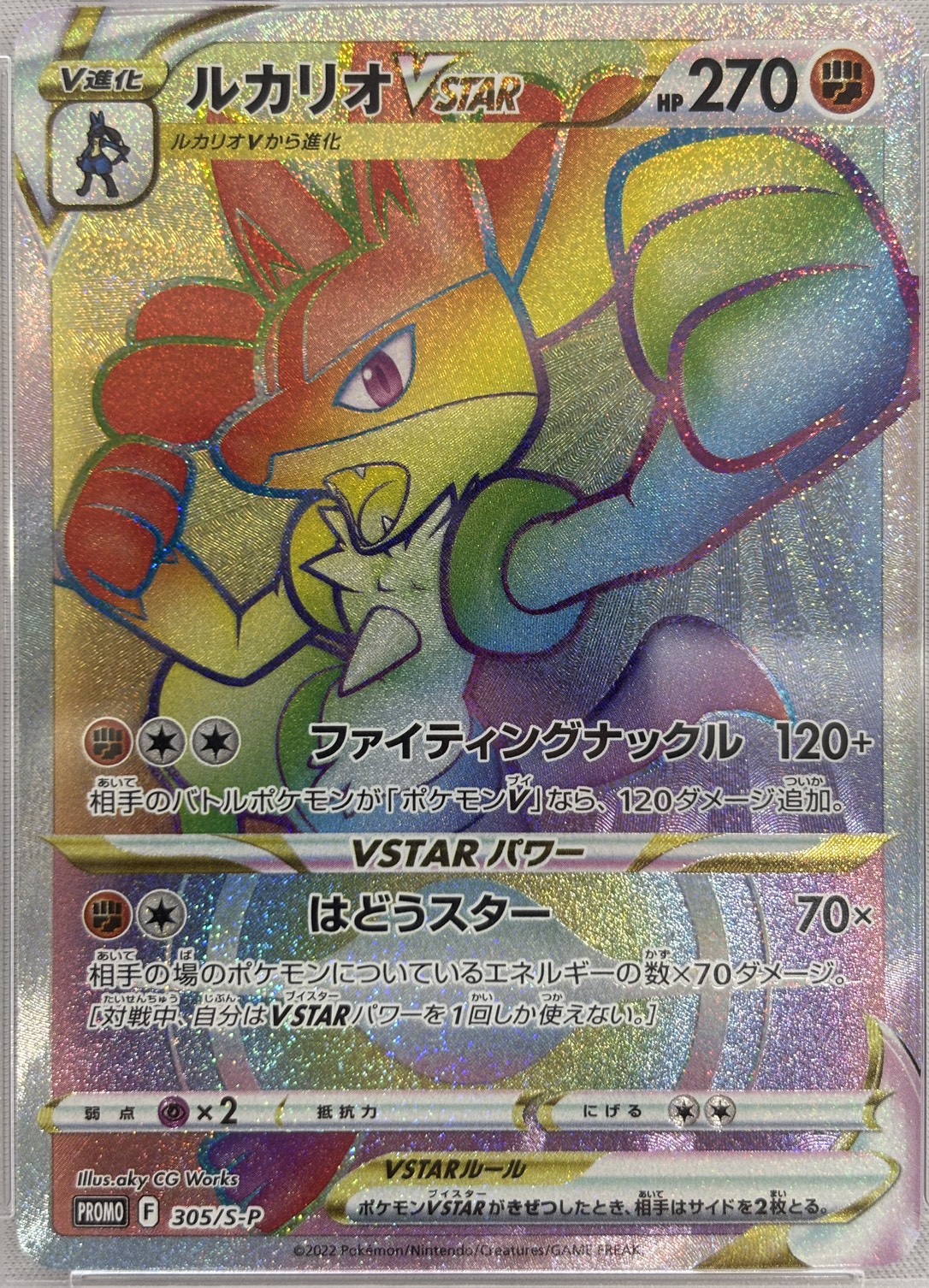 【PSA10】ルカリオVSTAR(305/S-P)[HR仕様]【PROMO】