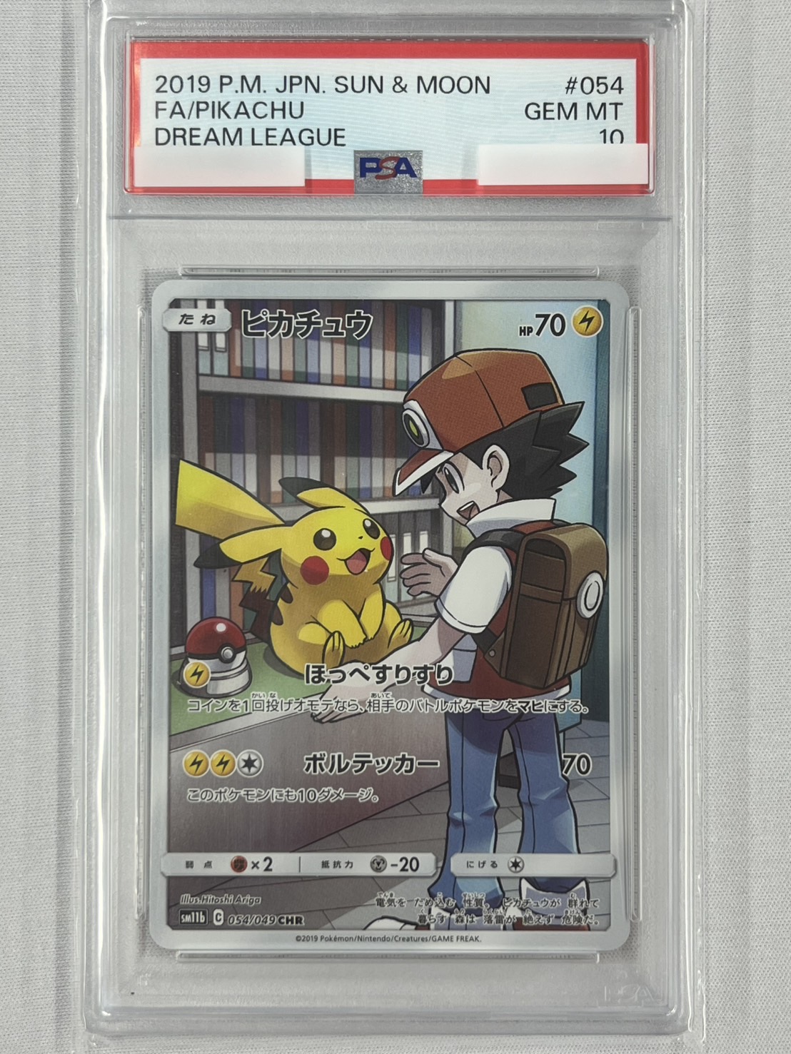 【PSA10】ピカチュウ(054/049)[CHR]【sm11b】