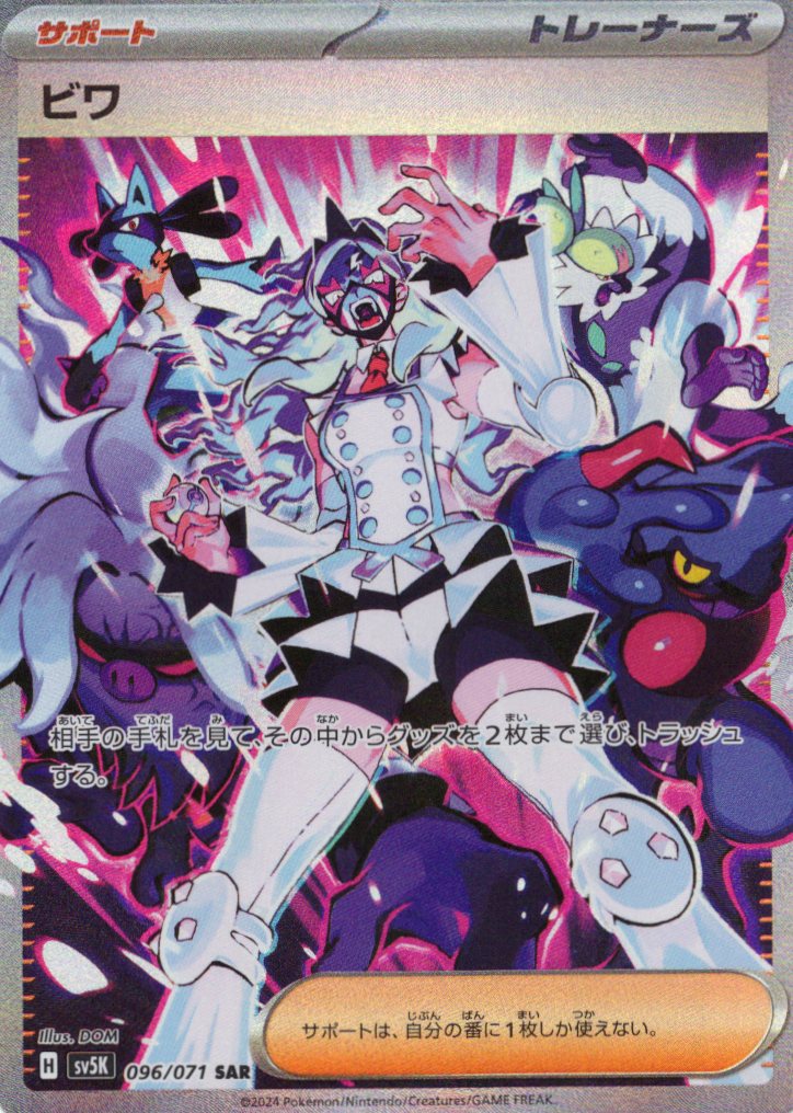 【状態B】ビワ(096/071)[SAR]【sv5K】