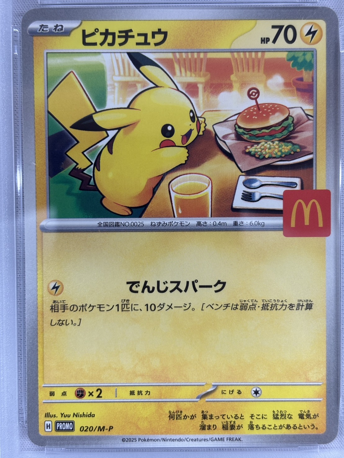 【PSA10】ピカチュウ(020/M-P) 【PROMO】