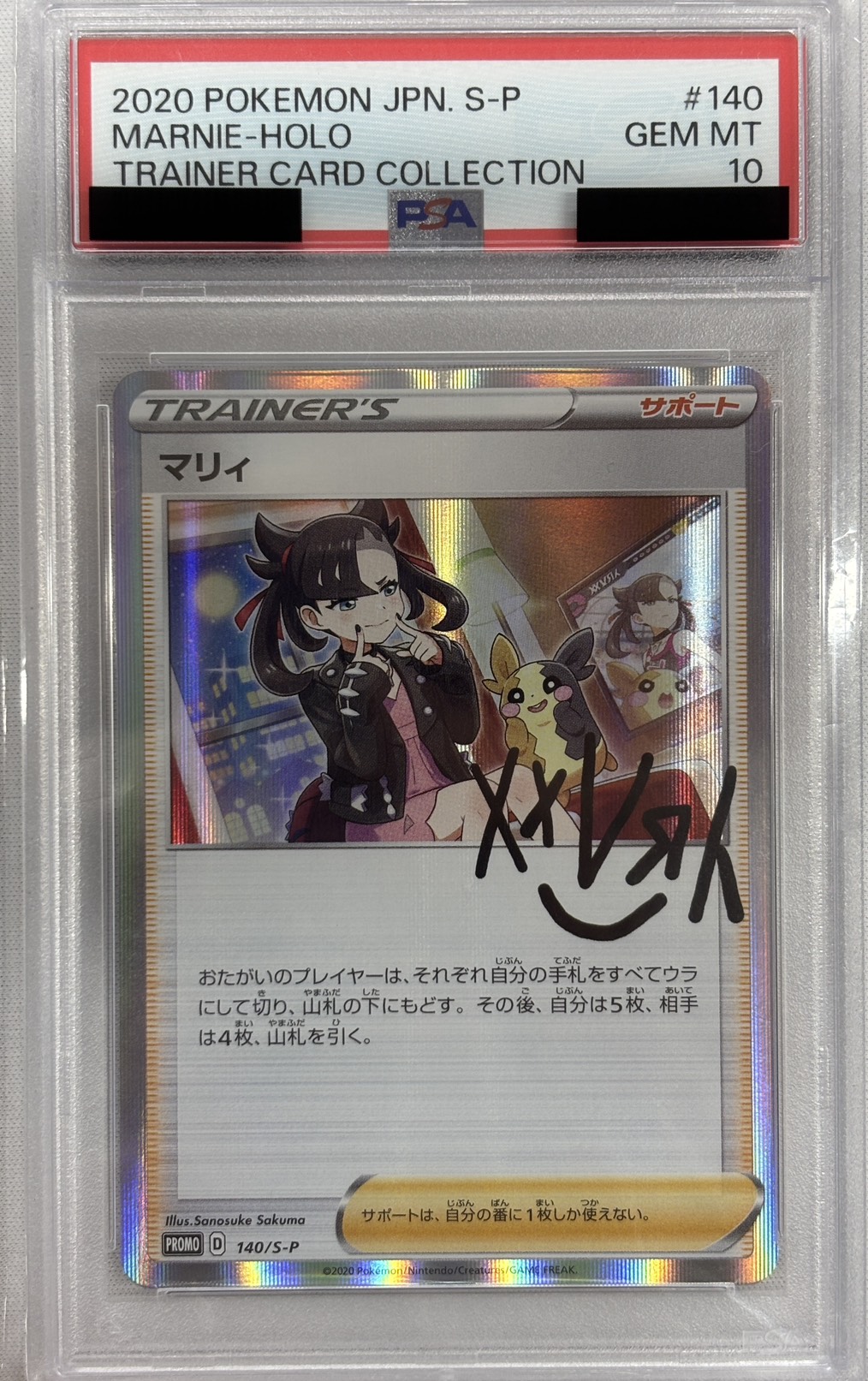 【PSA10】マリィ(140/S-P)[]【PROMO】