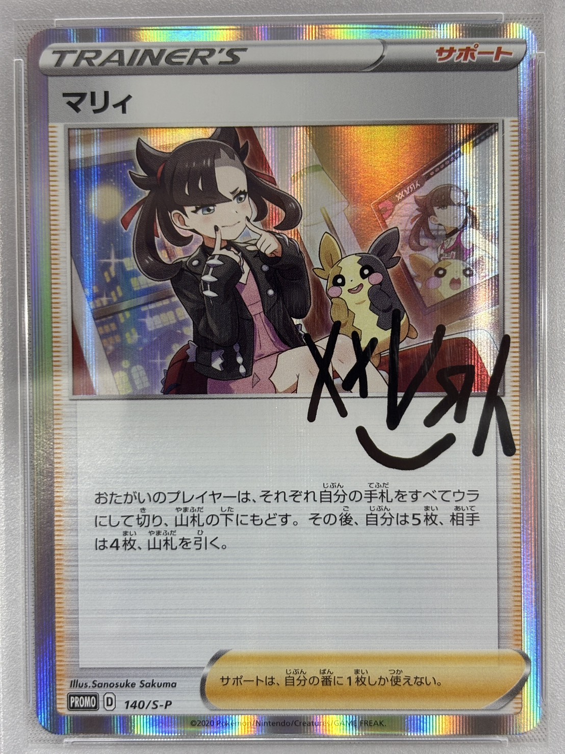 【PSA10】マリィ(140/S-P)[]【PROMO】