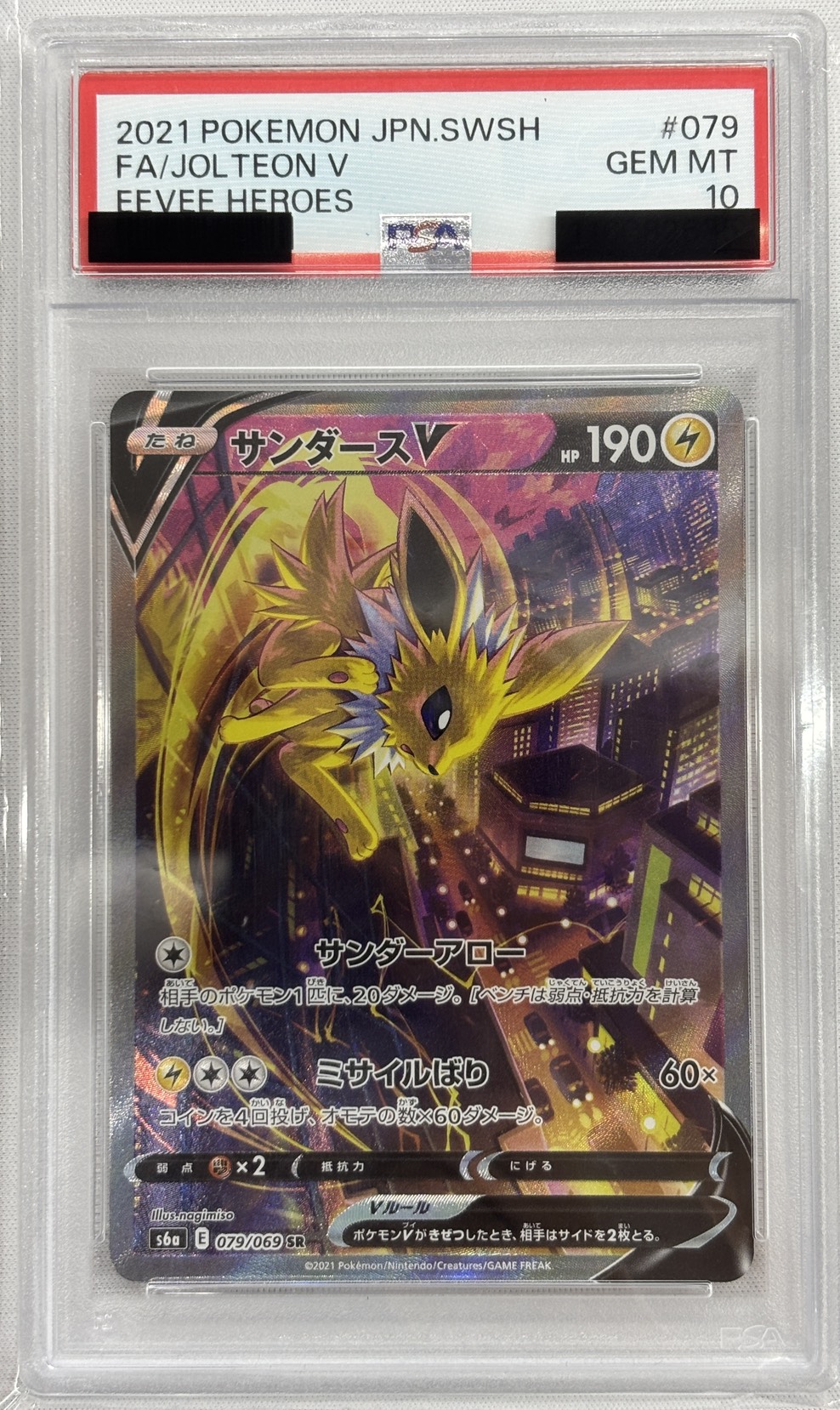 【PSA10】サンダースV(079/069)[SA]【S6a】
