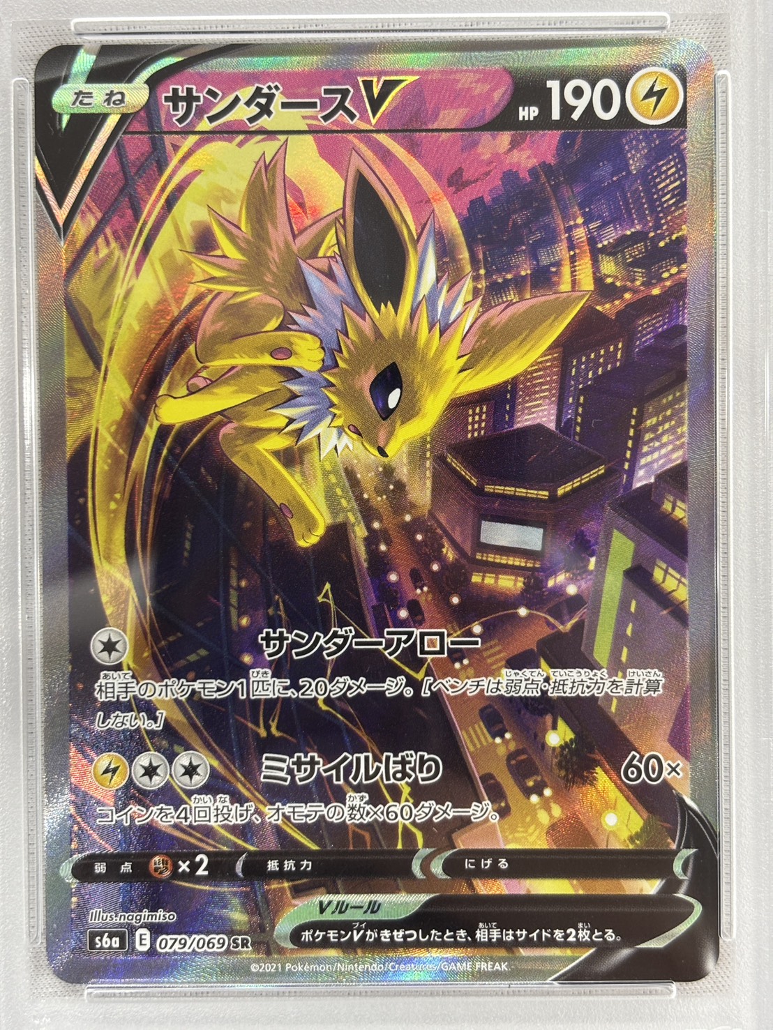 【PSA10】サンダースV(079/069)[SA]【S6a】