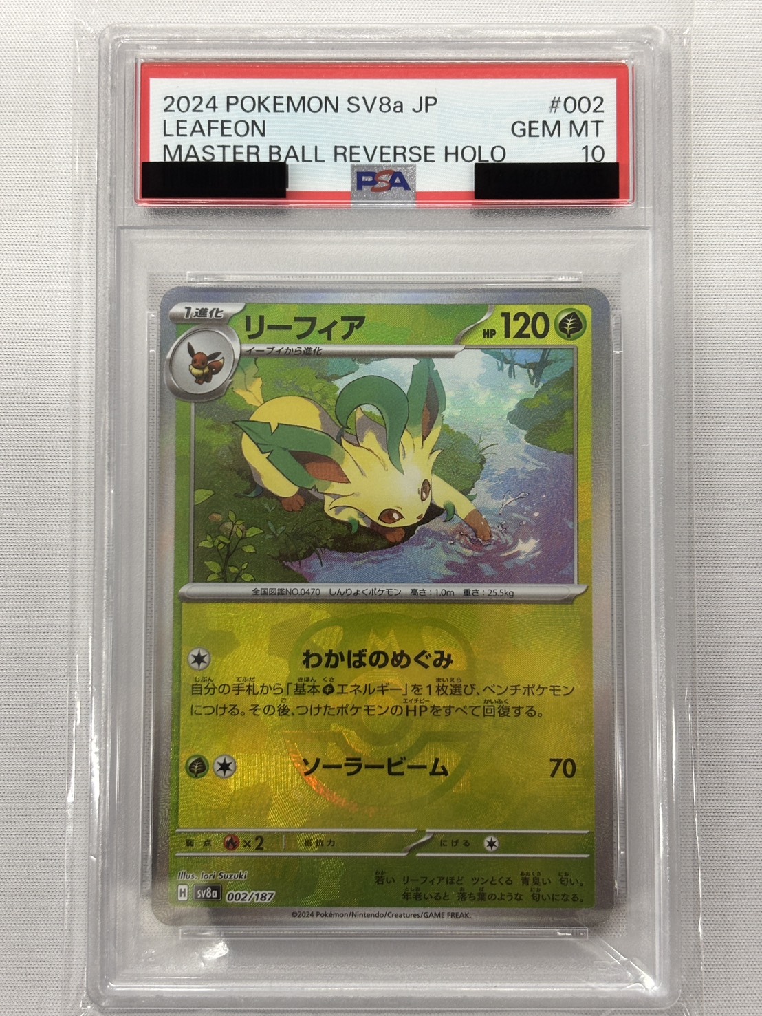 【PSA10】リーフィア[マスターボールミラー](002/187)[]【SV8a】