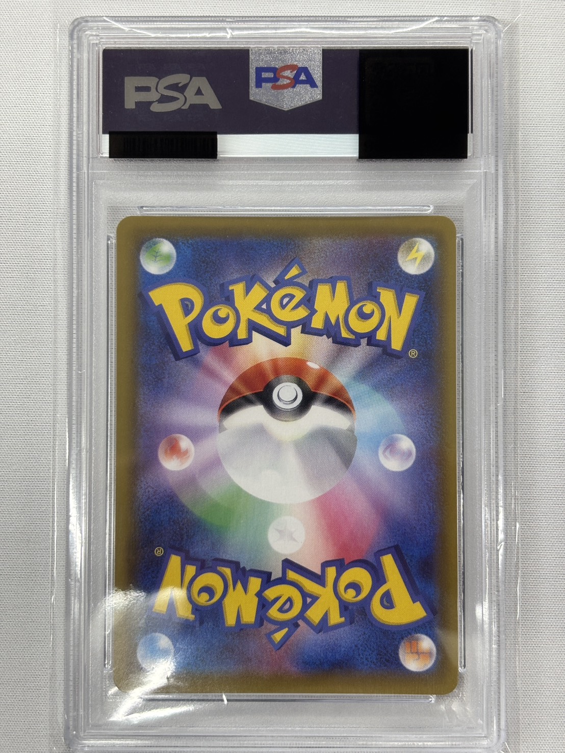 【PSA10】グレイシアVMAX(091/069)[SA]【S6a】