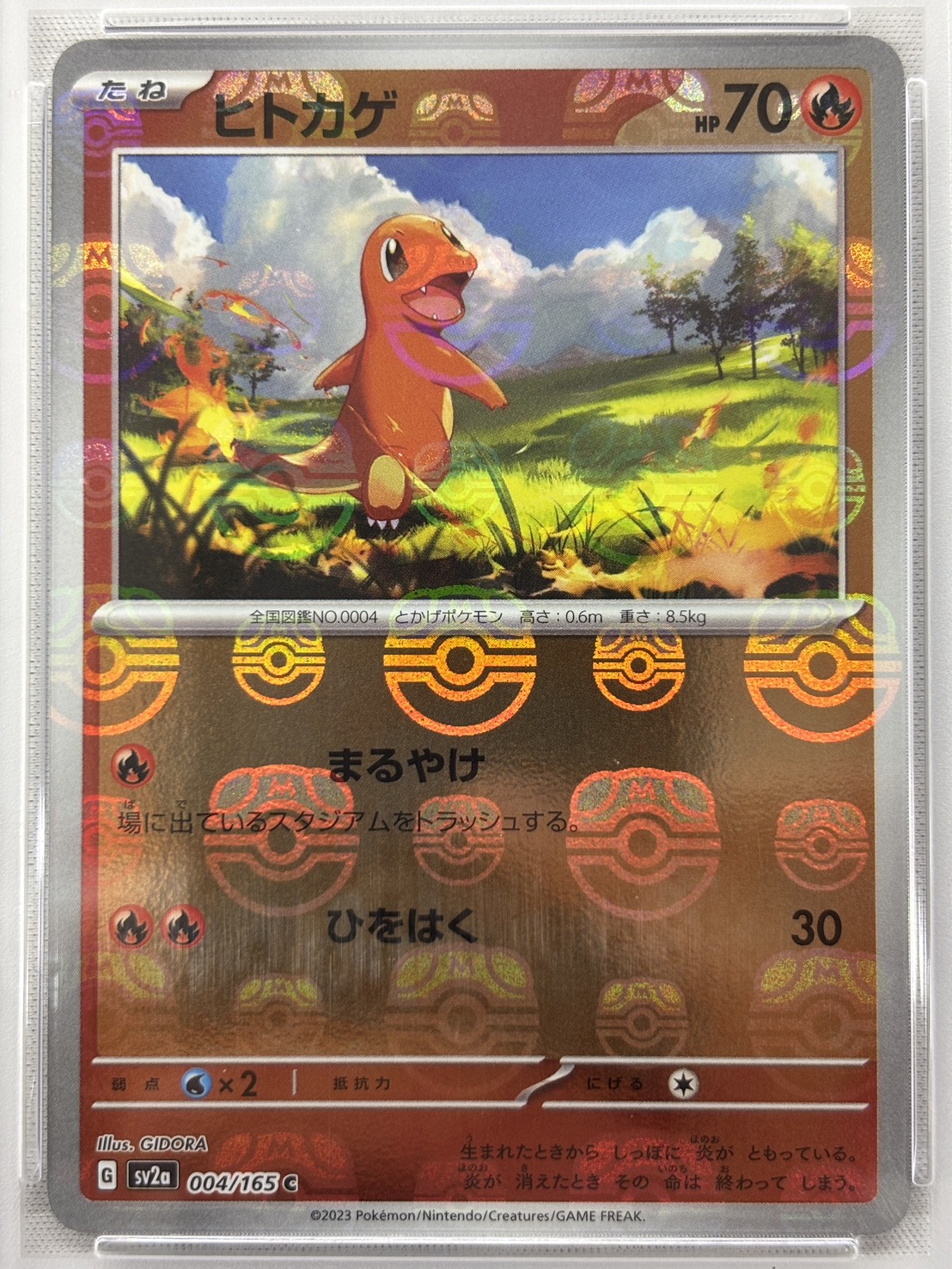 【PSA10】ヒトカゲ[マスターボールミラー](004/165)[C]【SV2a】