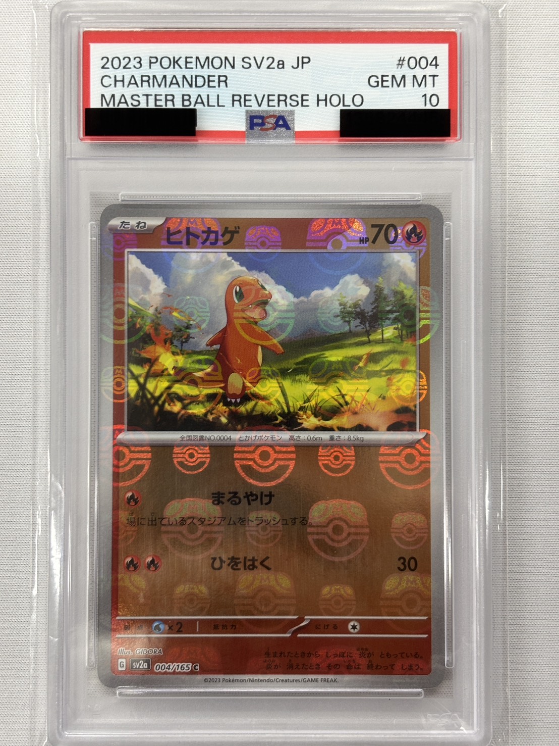 【PSA10】ヒトカゲ[マスターボールミラー](004/165)[C]【SV2a】