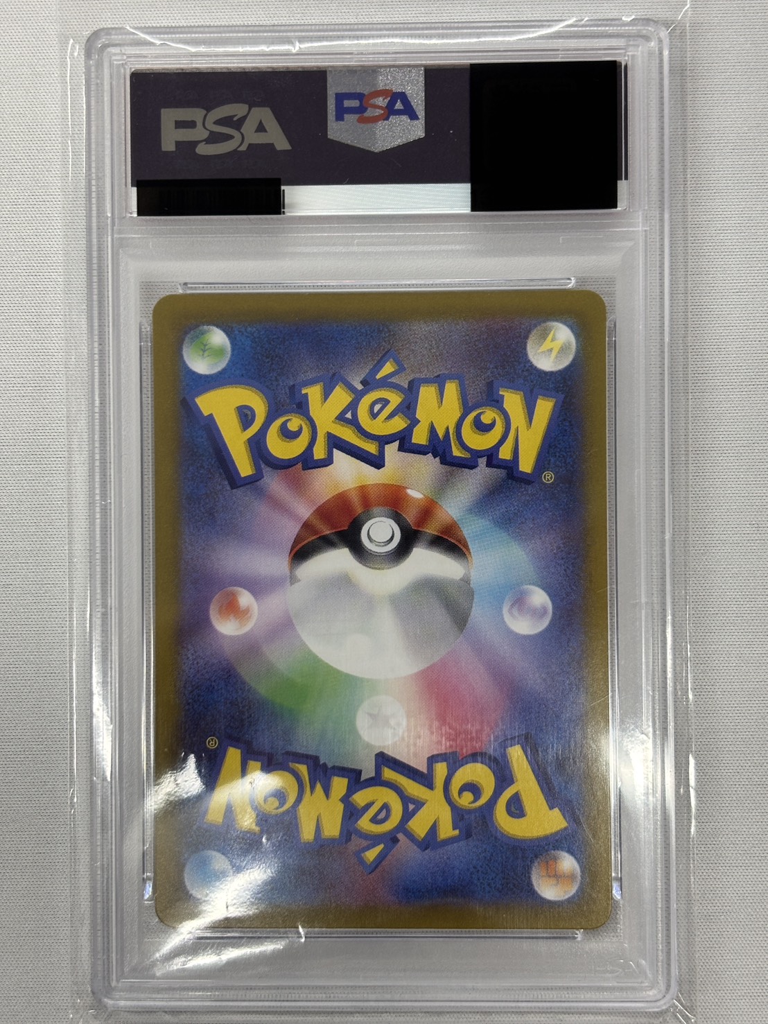 【PSA10】ヒトカゲ[マスターボールミラー](004/165)[C]【SV2a】