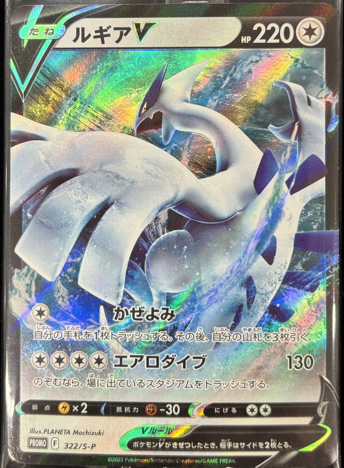 ポケモンカード ルギアv 未開封 状態B】(未開封)ルギアV(322/S-P)[]【PROMO】 ポケモンカード通販｜福