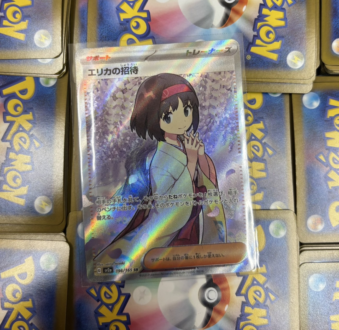 ねこのまたたび3200円(エリカの招待)【シングルカード詰め合わせ】※同時購入、コンビニ決済不可
