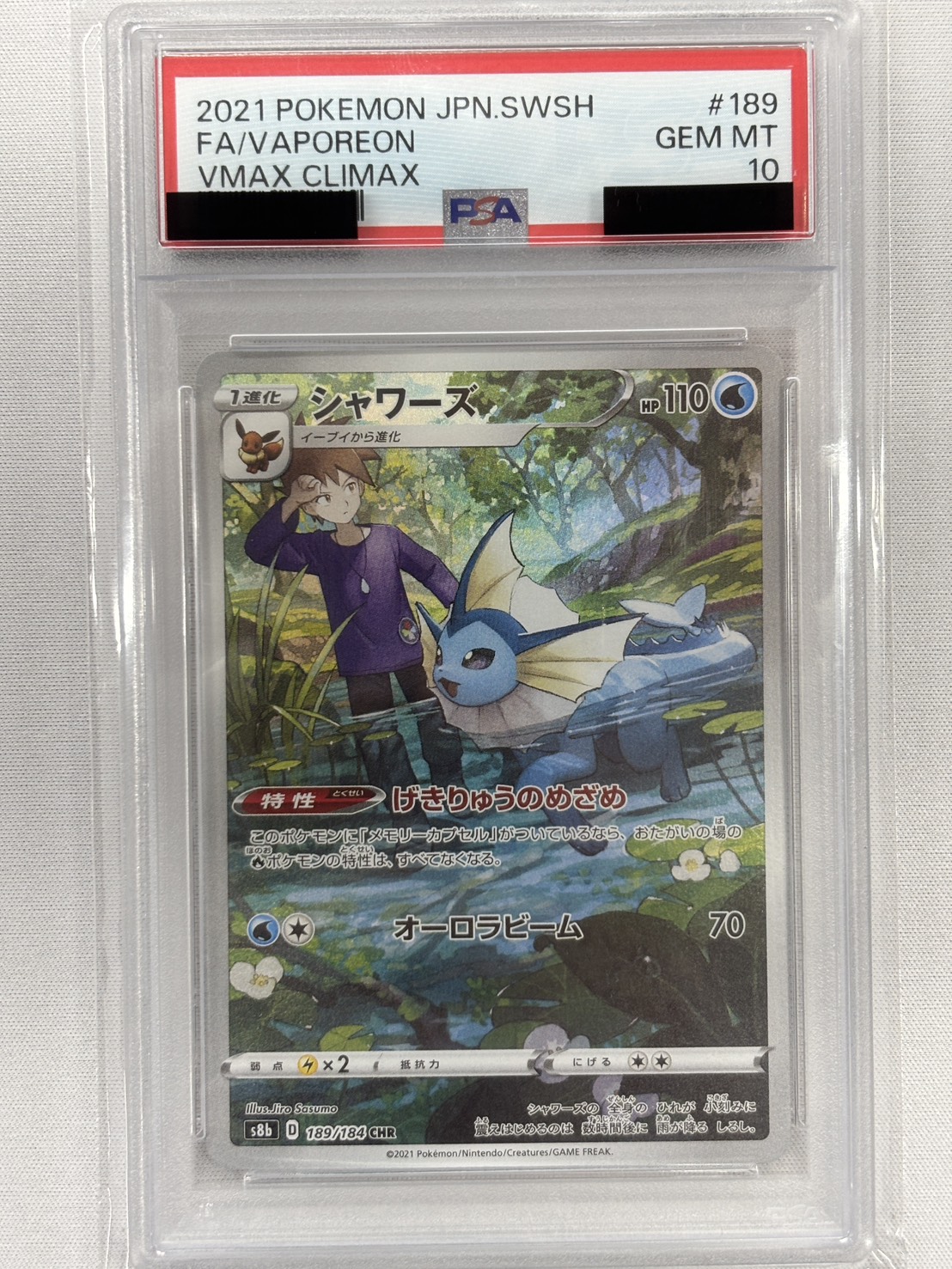 【PSA10】シャワーズ(189/184)[CHR]【S8b】