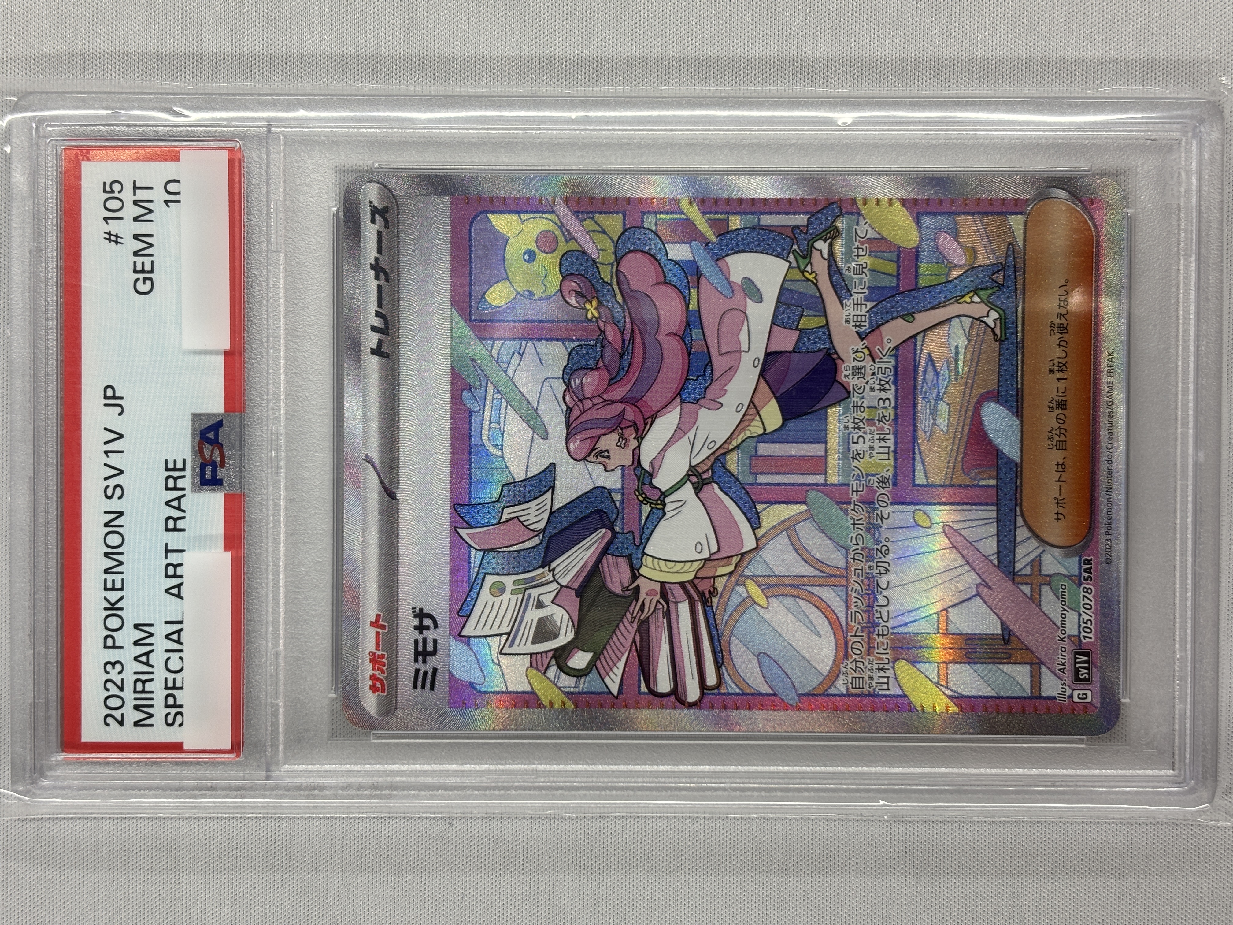 【PSA10】ミモザ(105/078)[SAR]【SV1V】