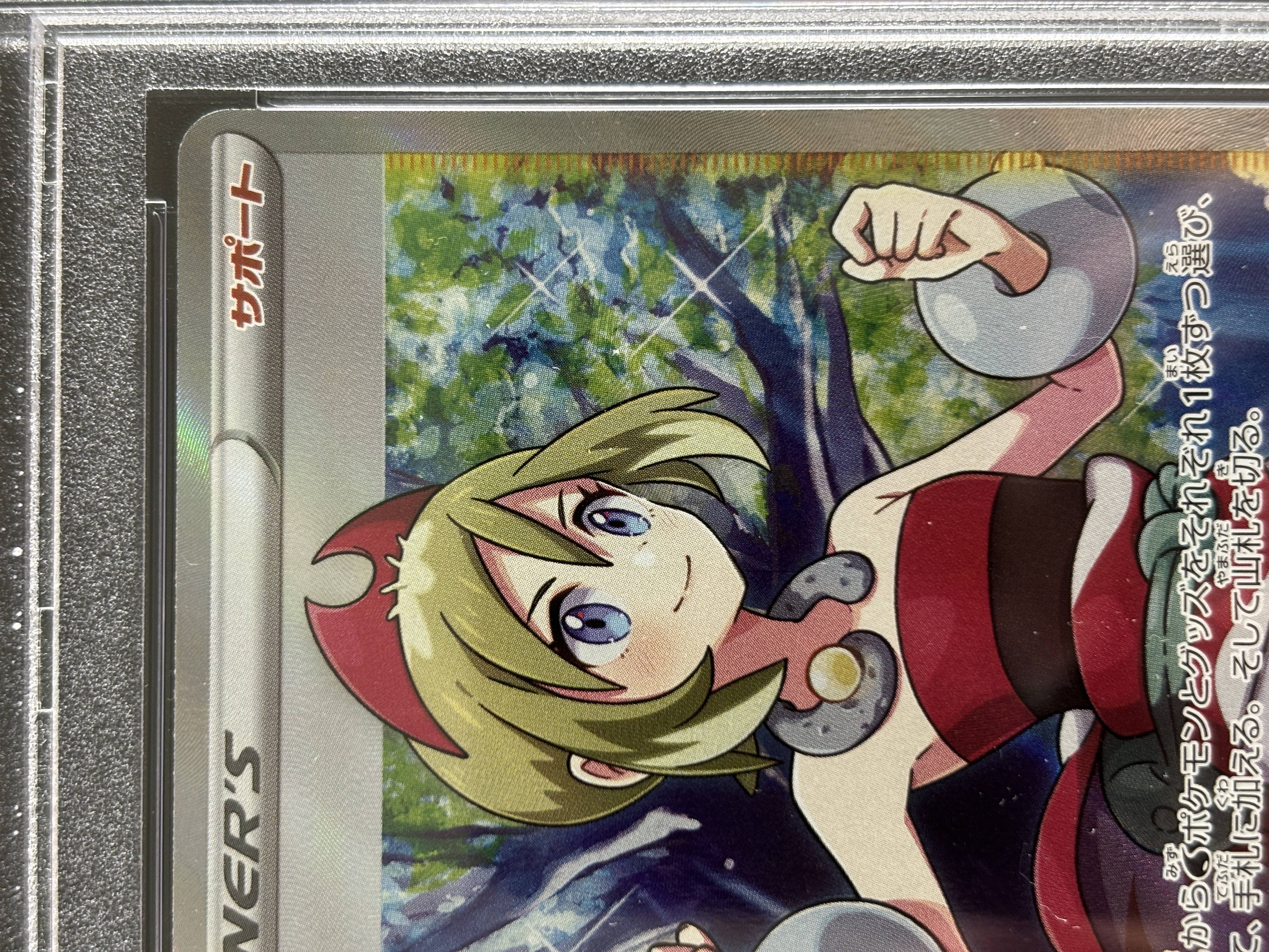 【鑑定済み：PSA10】カイ(077/067)[SR]【s10p】