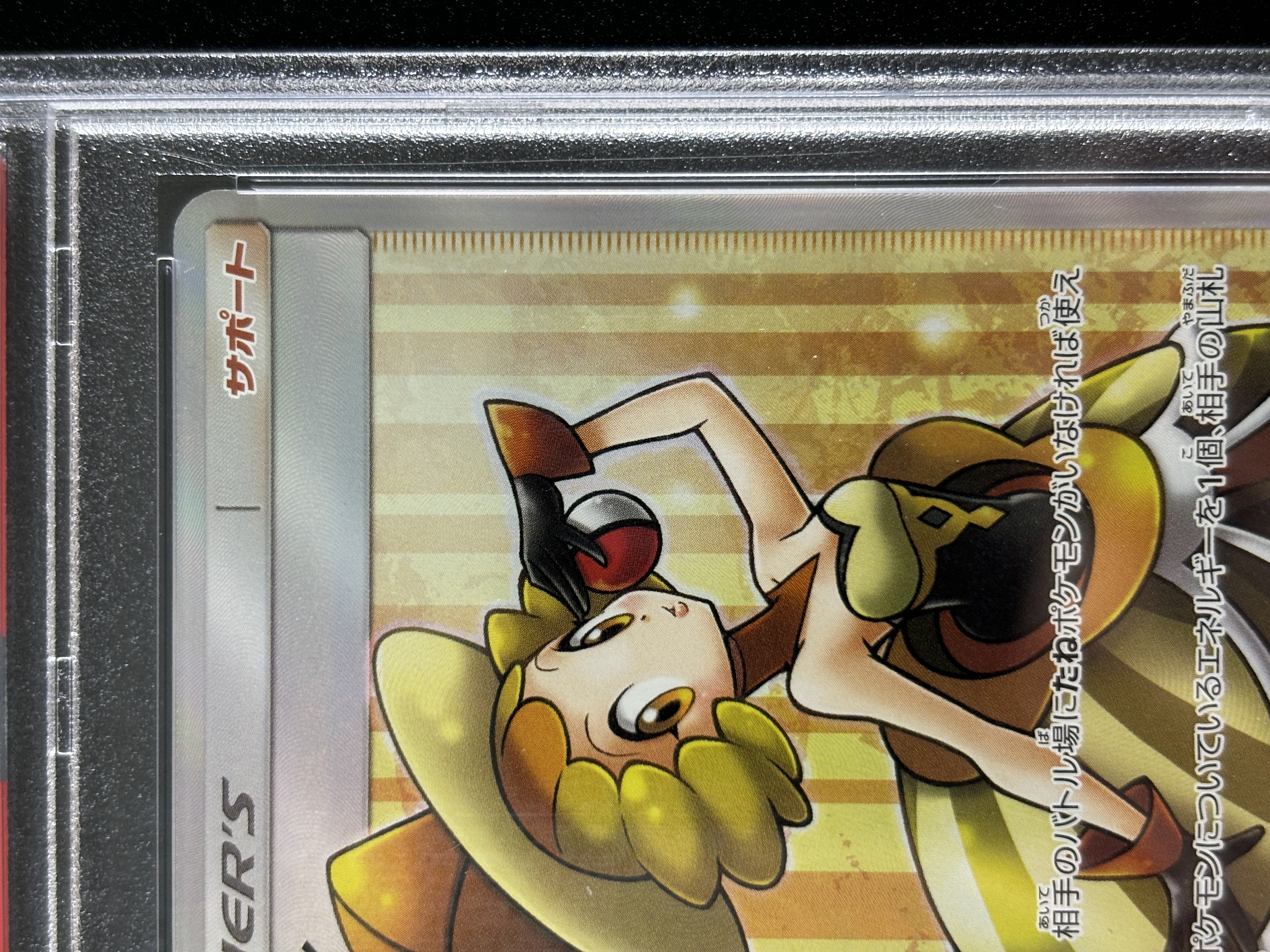 【鑑定済み：PSA10】ラニュイ(160/150)[SR]【sｍ8b】