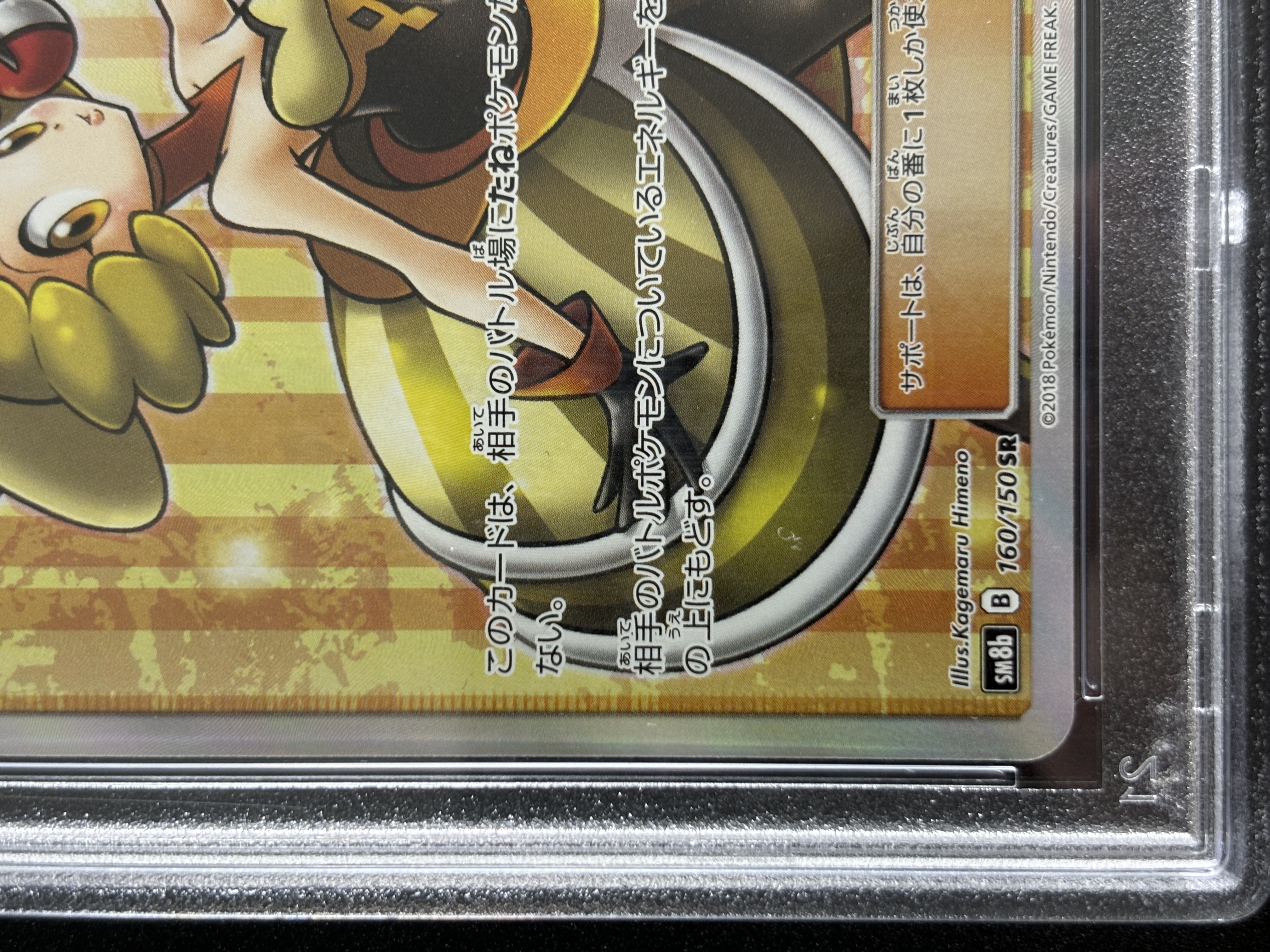 【鑑定済み：PSA10】ラニュイ(160/150)[SR]【sｍ8b】