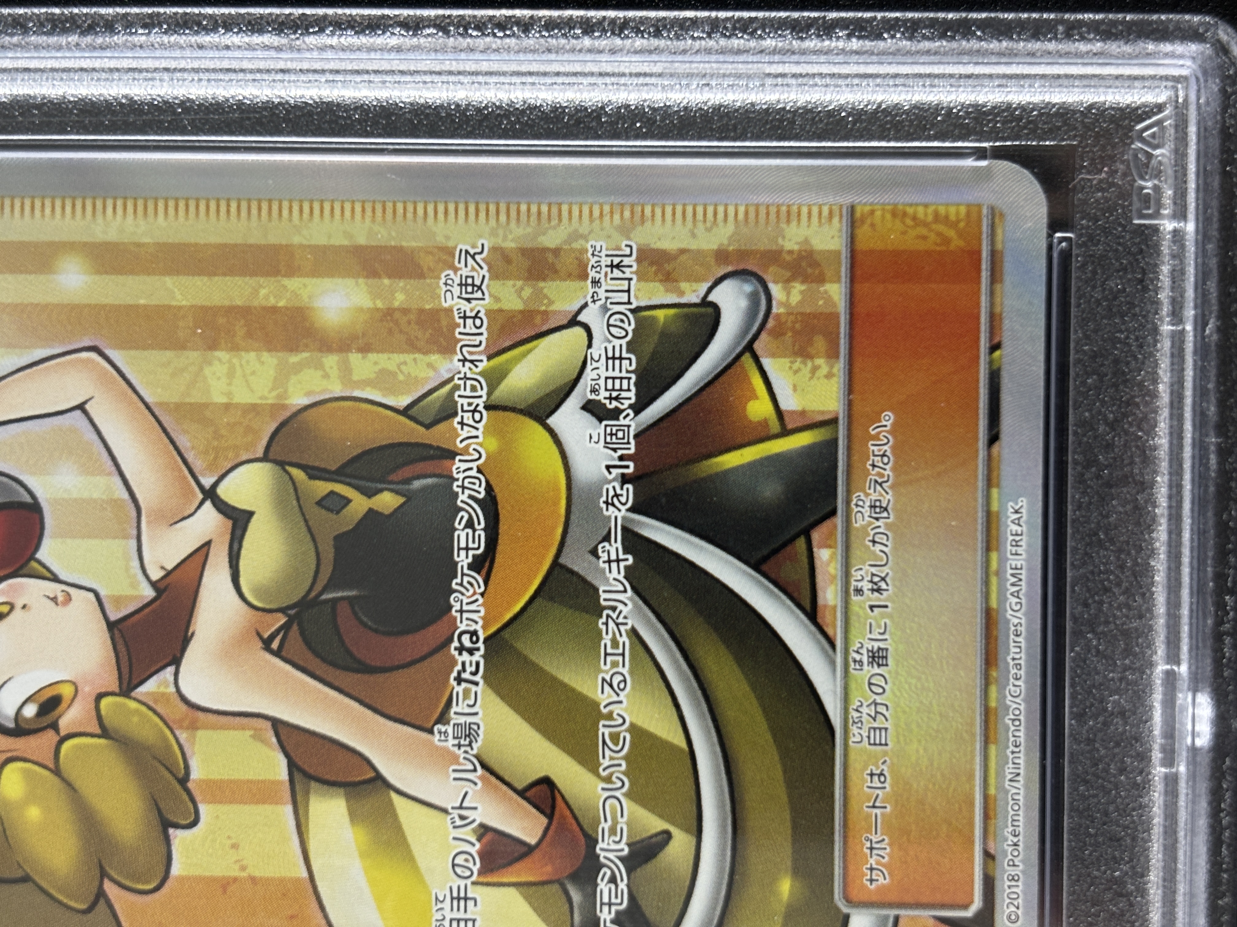 【鑑定済み：PSA10】ラニュイ(160/150)[SR]【sｍ8b】