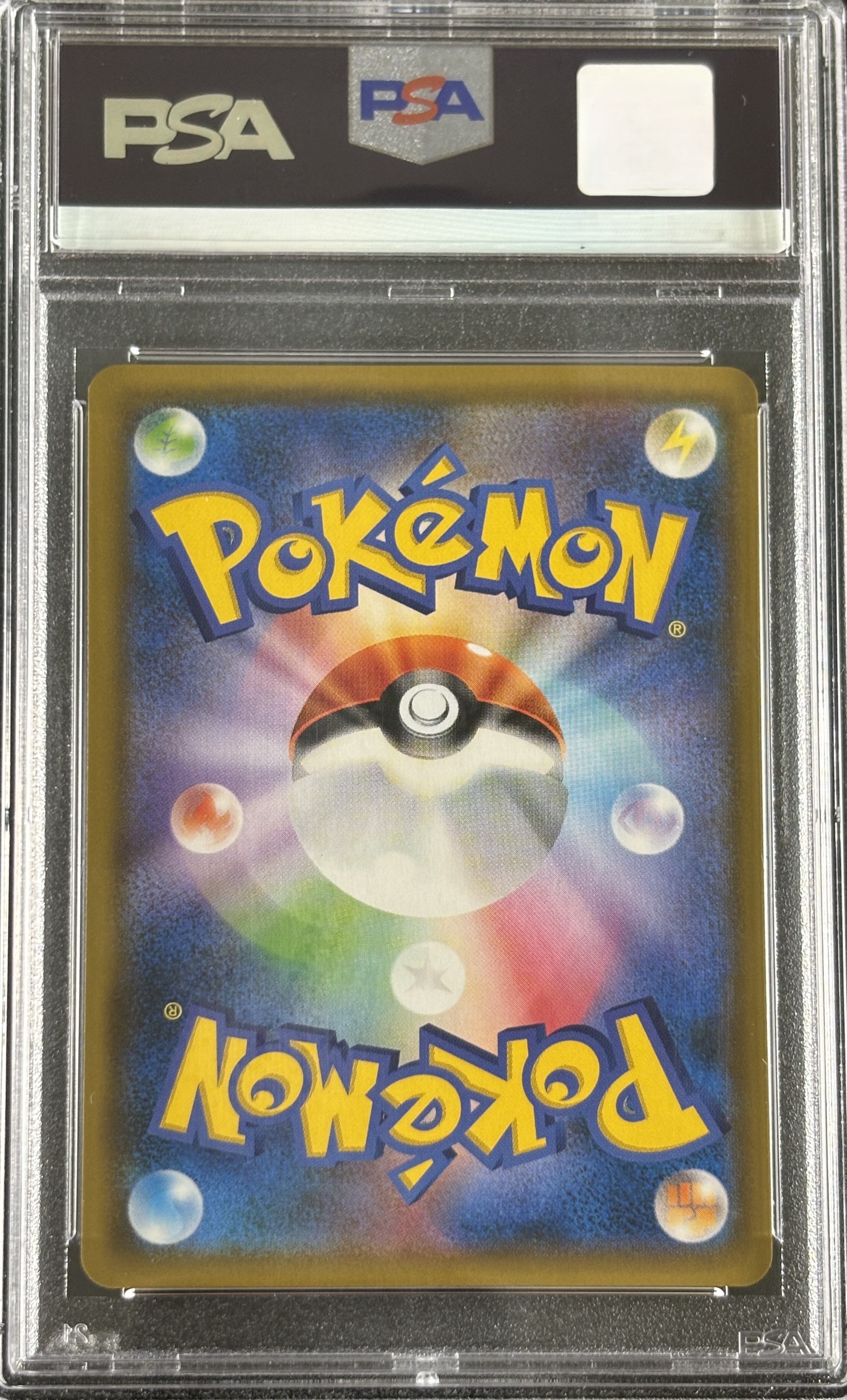 【鑑定済み：PSA10】ヨコハマのピカチュウ(281/SM-P)[P]【プロモ】