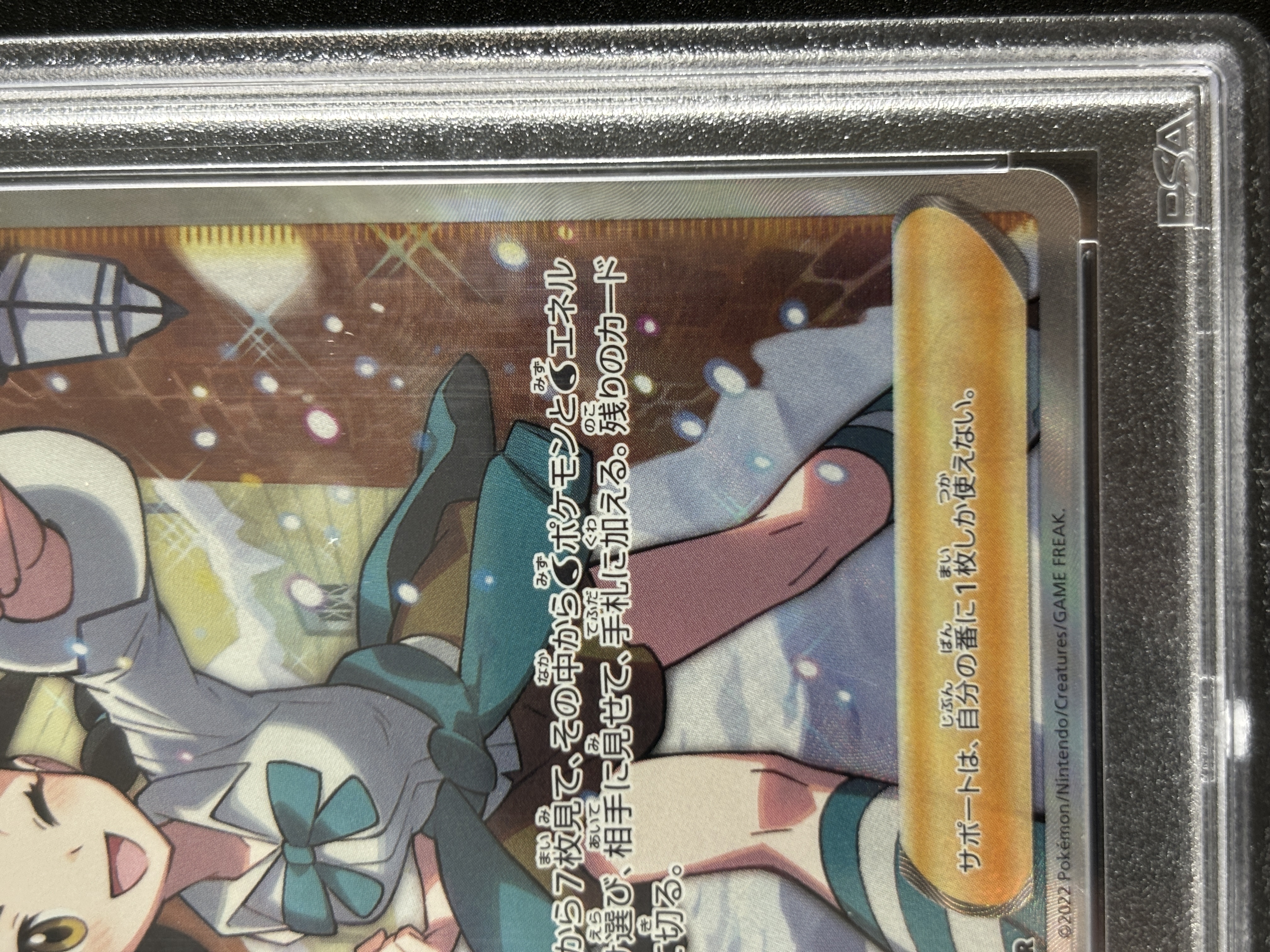 【鑑定済み：PSA10】スズナ(113/098[SR]【s12】