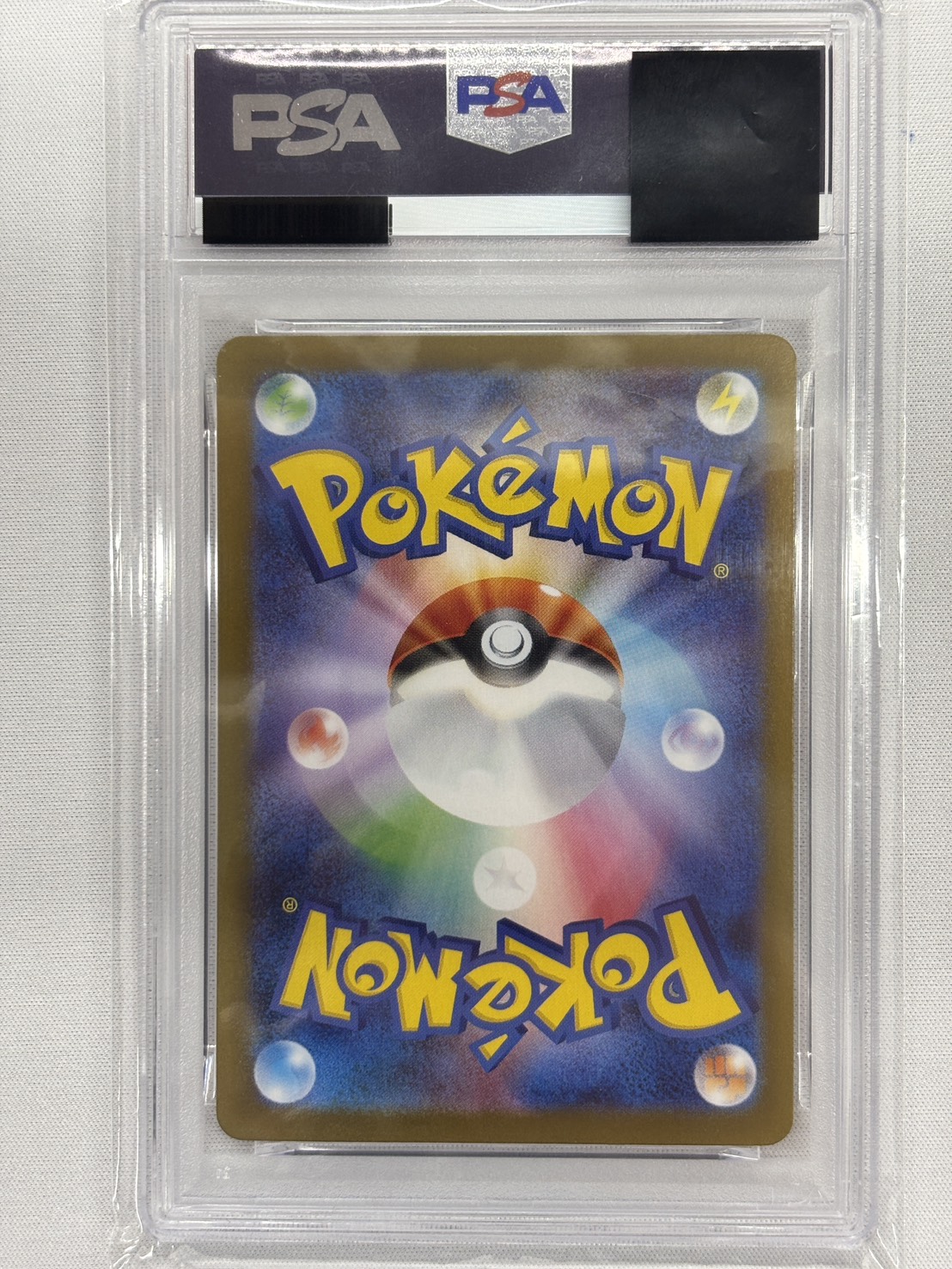 【PSA10】Ｎの筋書き(173/086)[SAR]【SV11B】