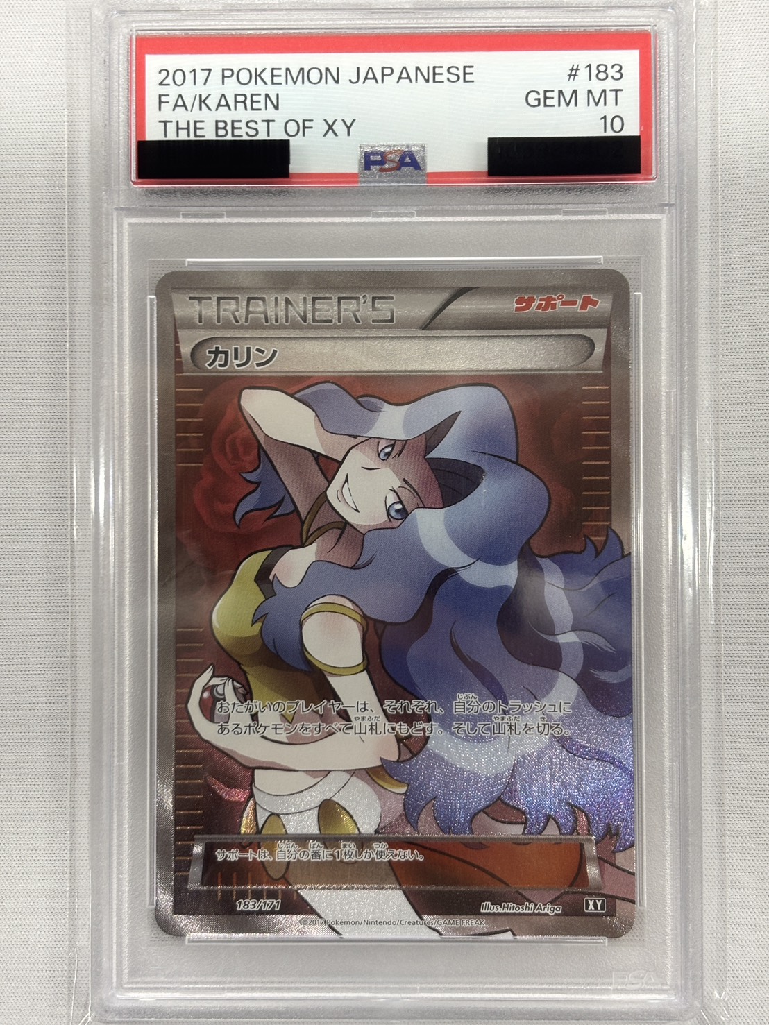 【PSA10】カリン(183/171)[SR]【XY】