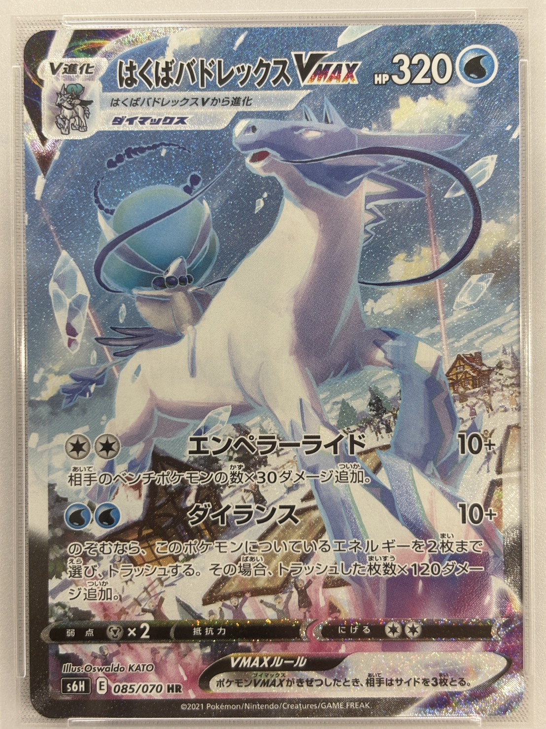 【PSA10】はくばバドレックスVMAX(085/070)[SA]【S6H】②