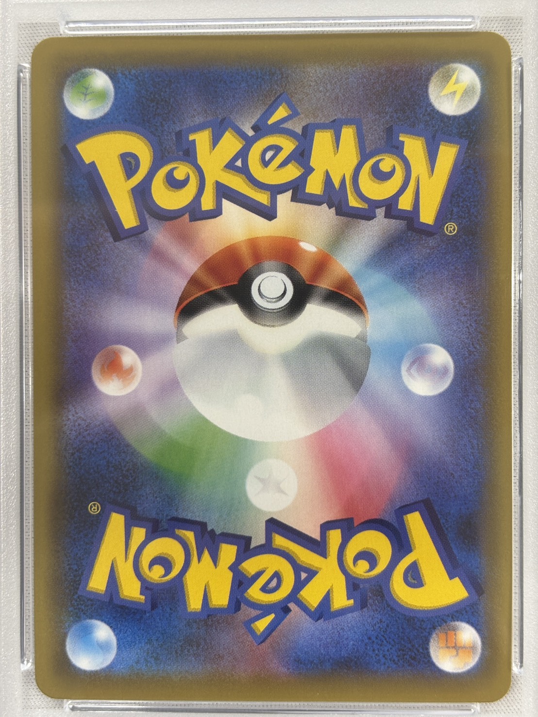 【PSA10】ピッピ(381/SM-P)[CHR]【sm11b】