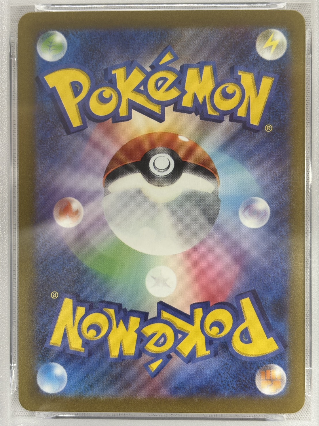 【PSA10】ピカチュウ[マスターボールミラー](025/165)[C]【SV2a】