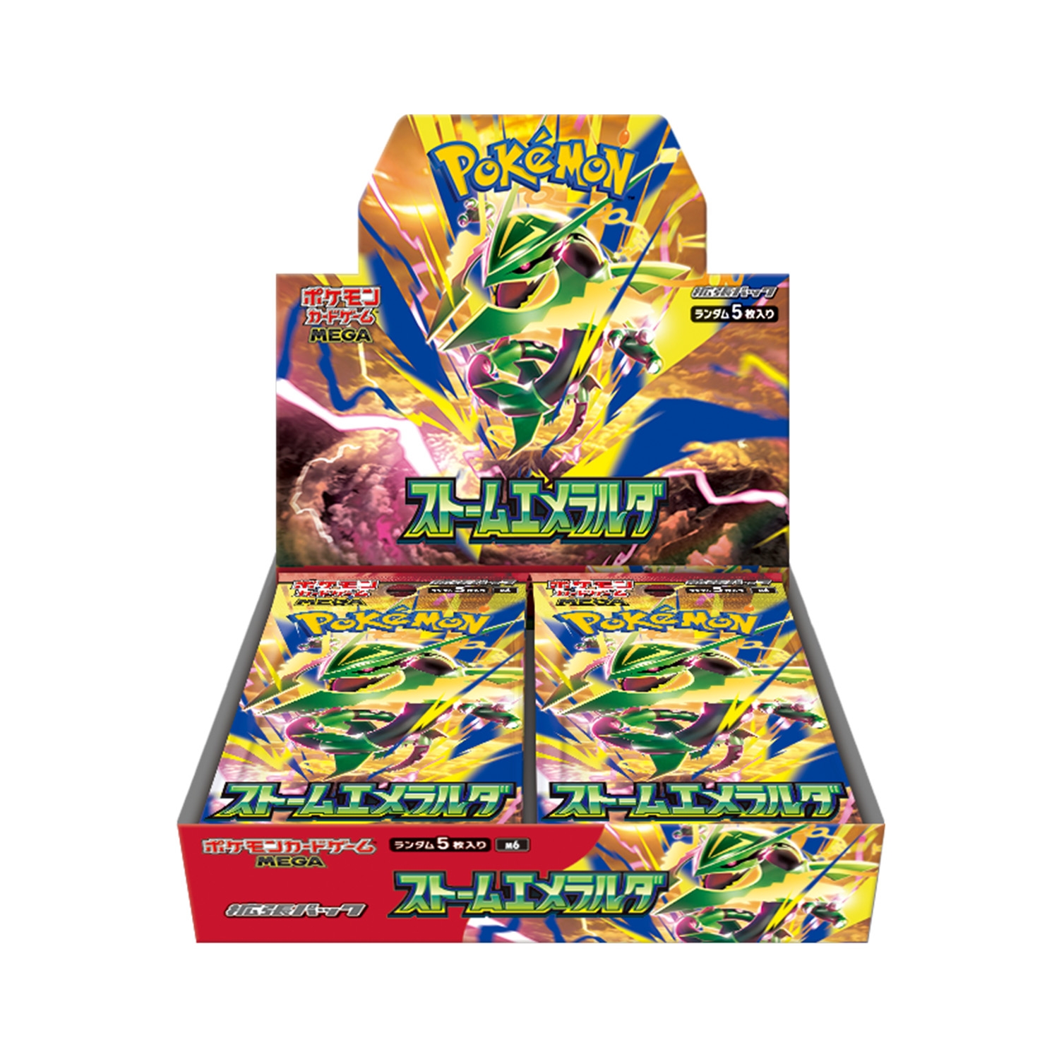 ストームエメラルダ抽選販売※同時購入不可