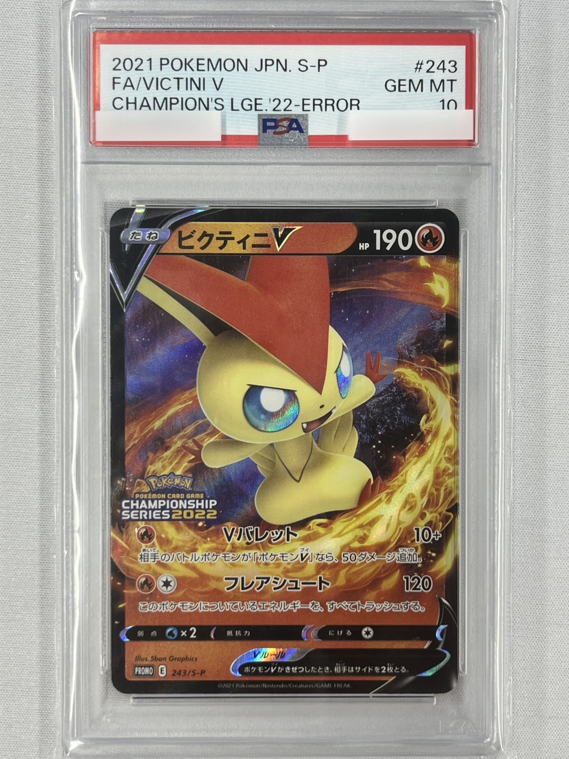 【PSA10】ビクティニ(Vバレット)(243/S-P)[E]【PROMO】