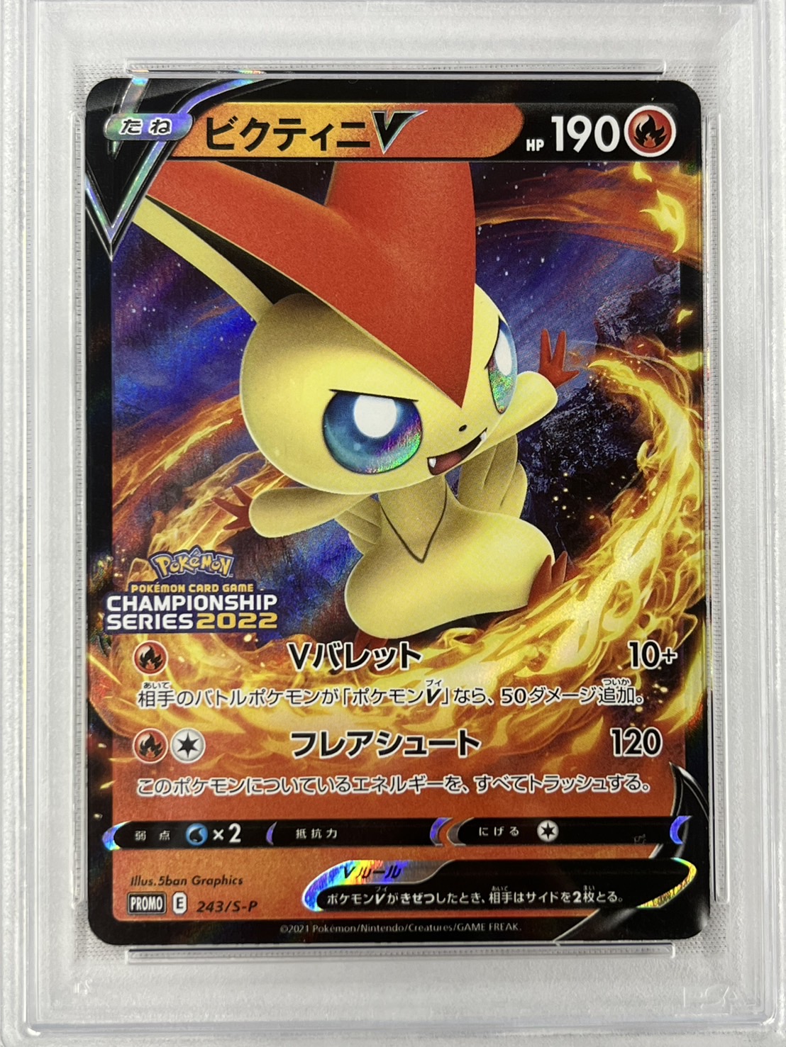 【PSA10】ビクティニ(Vバレット)(243/S-P)[E]【PROMO】