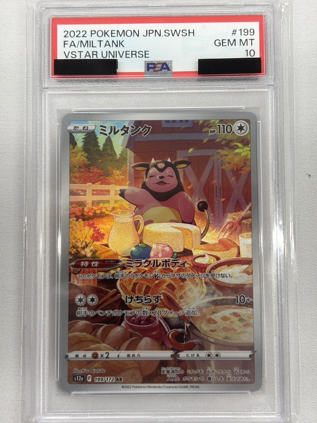 【PSA10】ミルタンク(199/172)[AR]【S12a】
