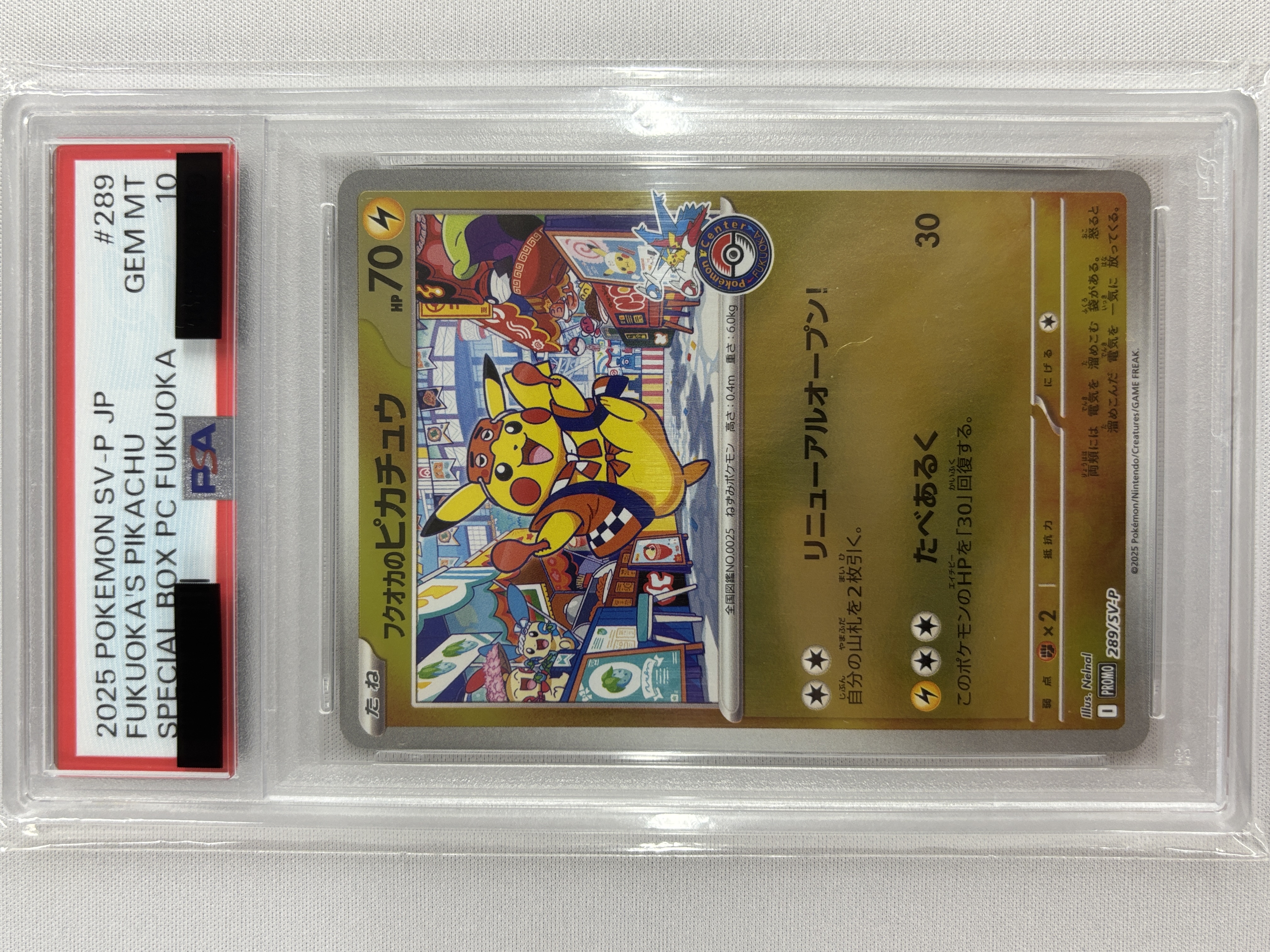 【PSA10】フクオカのピカチュウ[P](289/SV-P)【PROMO】