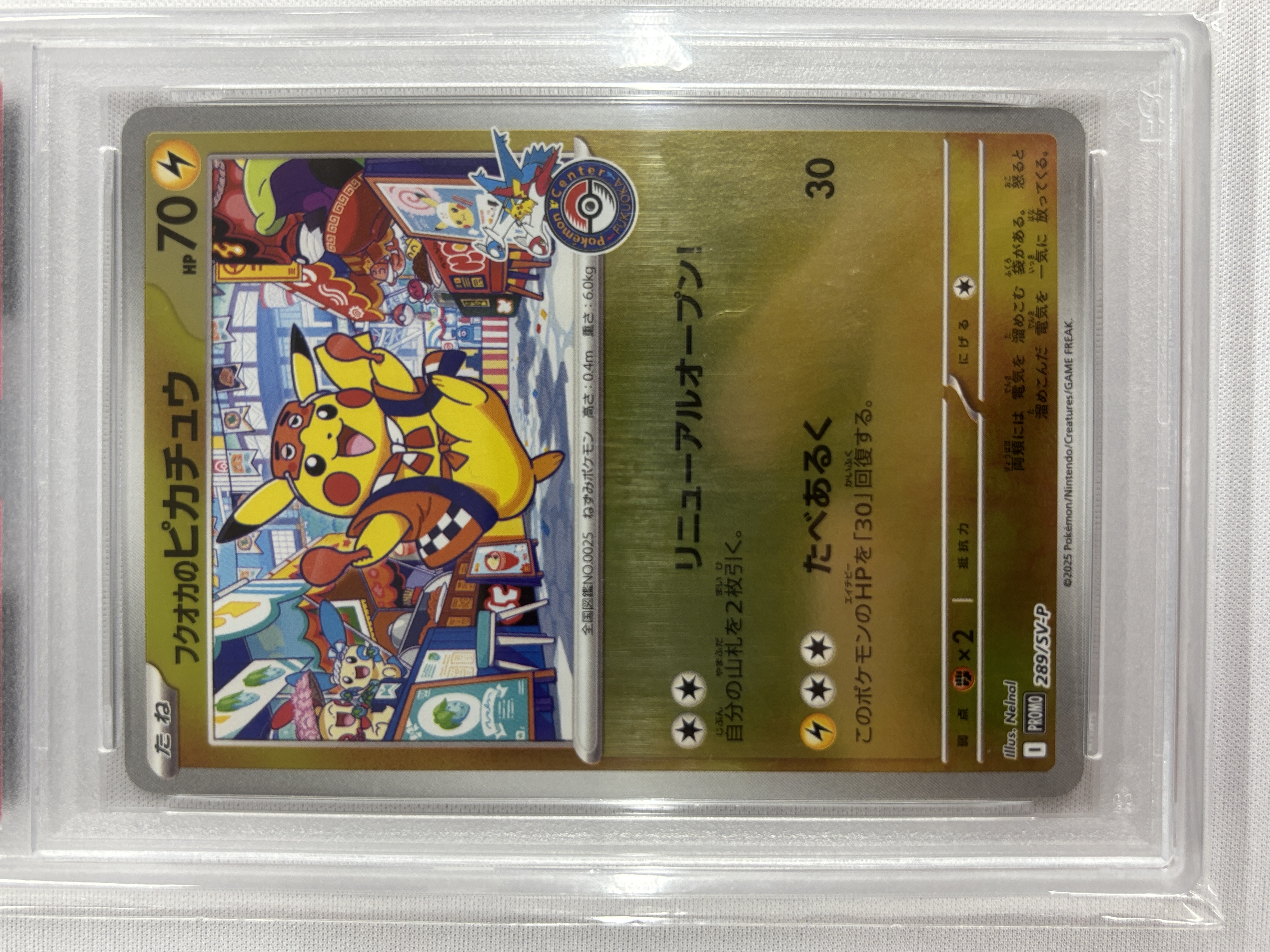 【PSA10】フクオカのピカチュウ[P](289/SV-P)【PROMO】