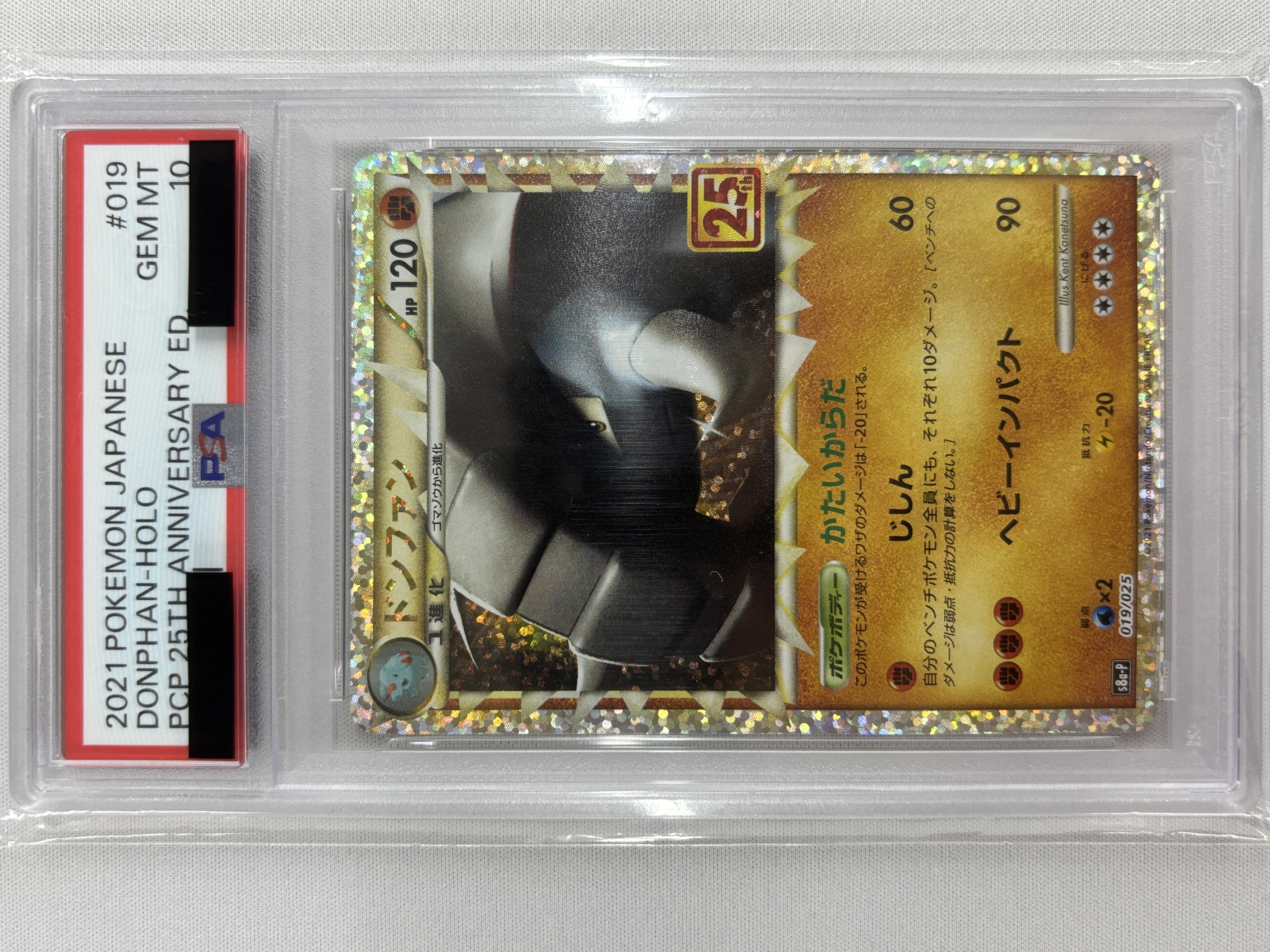 【PSA10】ドンファン(019/025)[P]【S8a-P】
